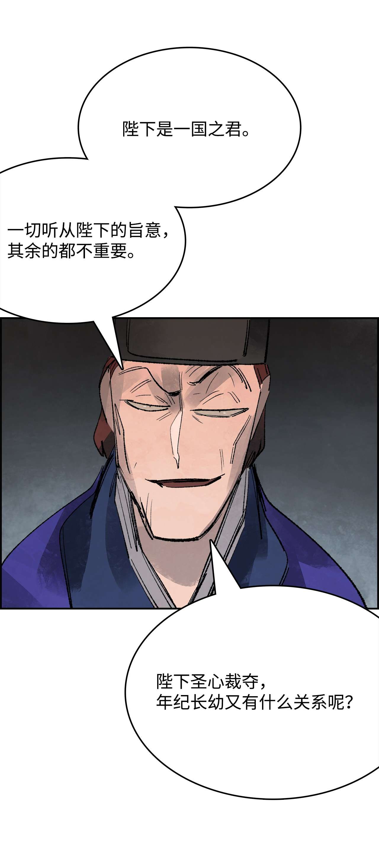 谋炼天下58 伯乐难寻