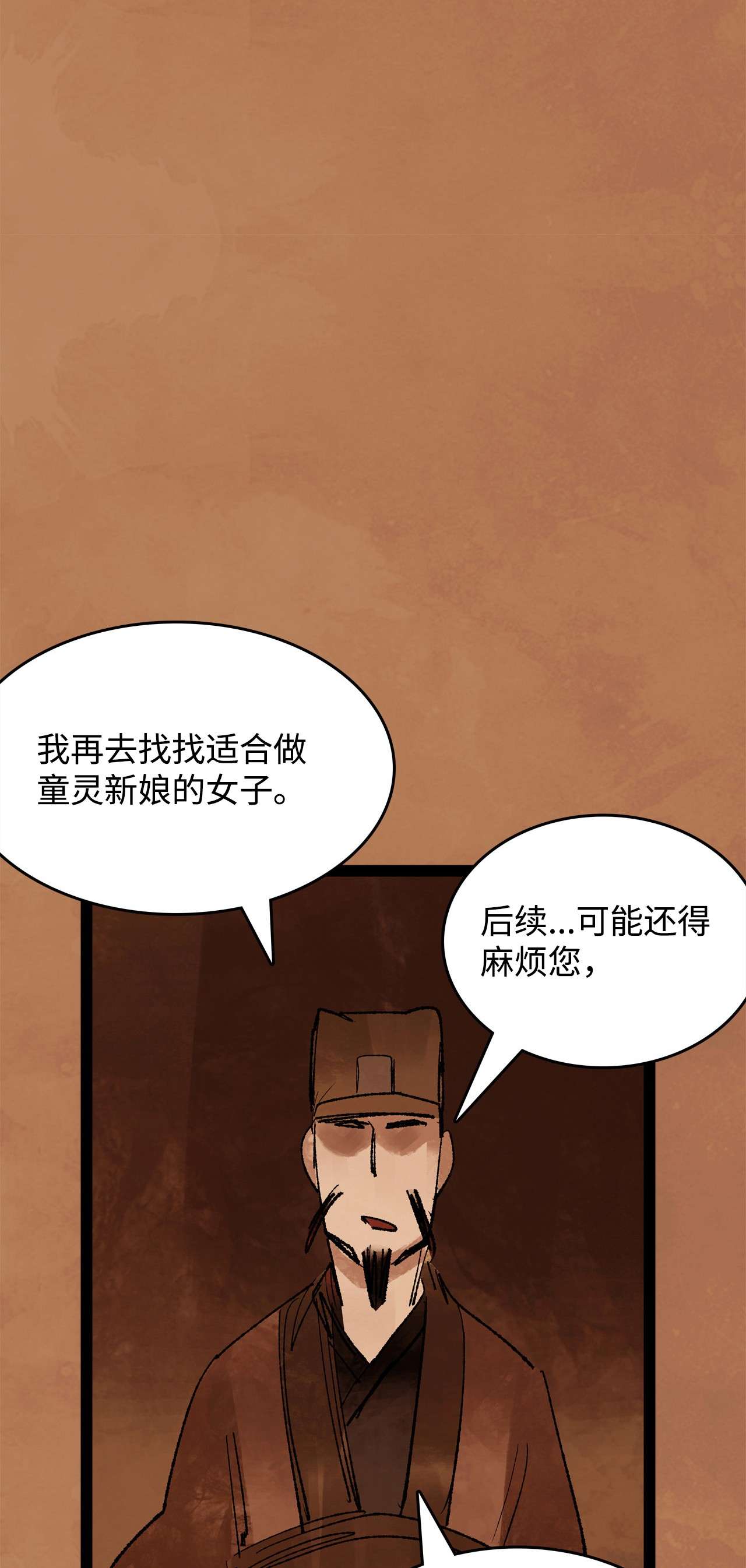 谋炼天下59 惩戒恶霸