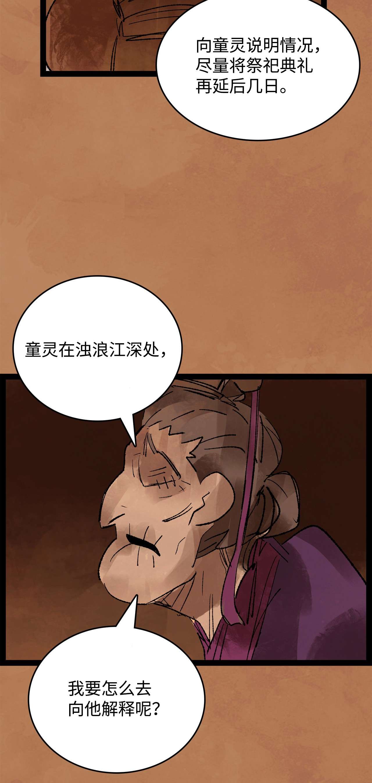 谋炼天下59 惩戒恶霸