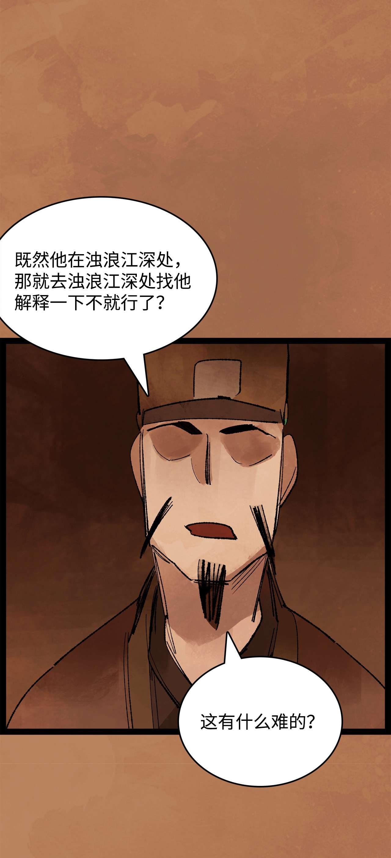 谋炼天下59 惩戒恶霸