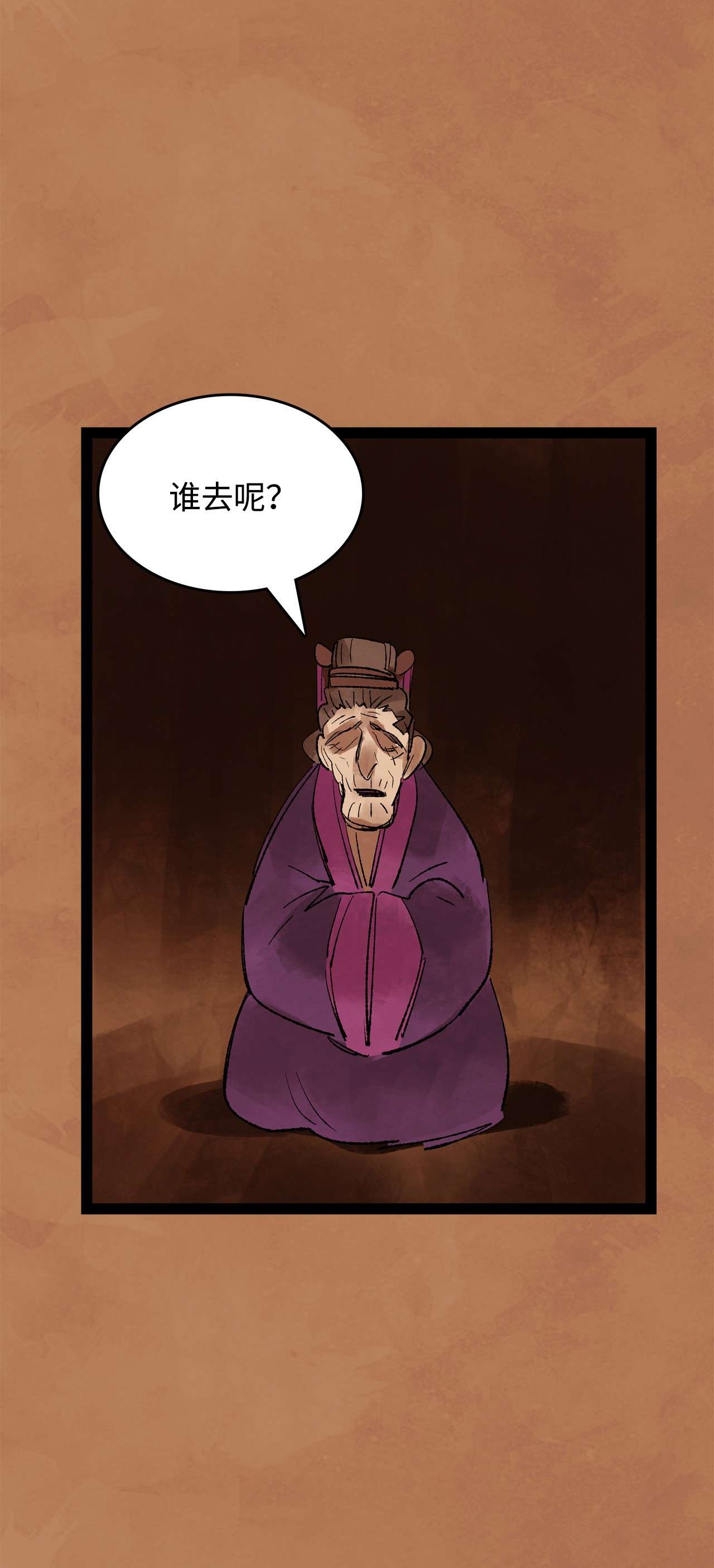 谋炼天下59 惩戒恶霸