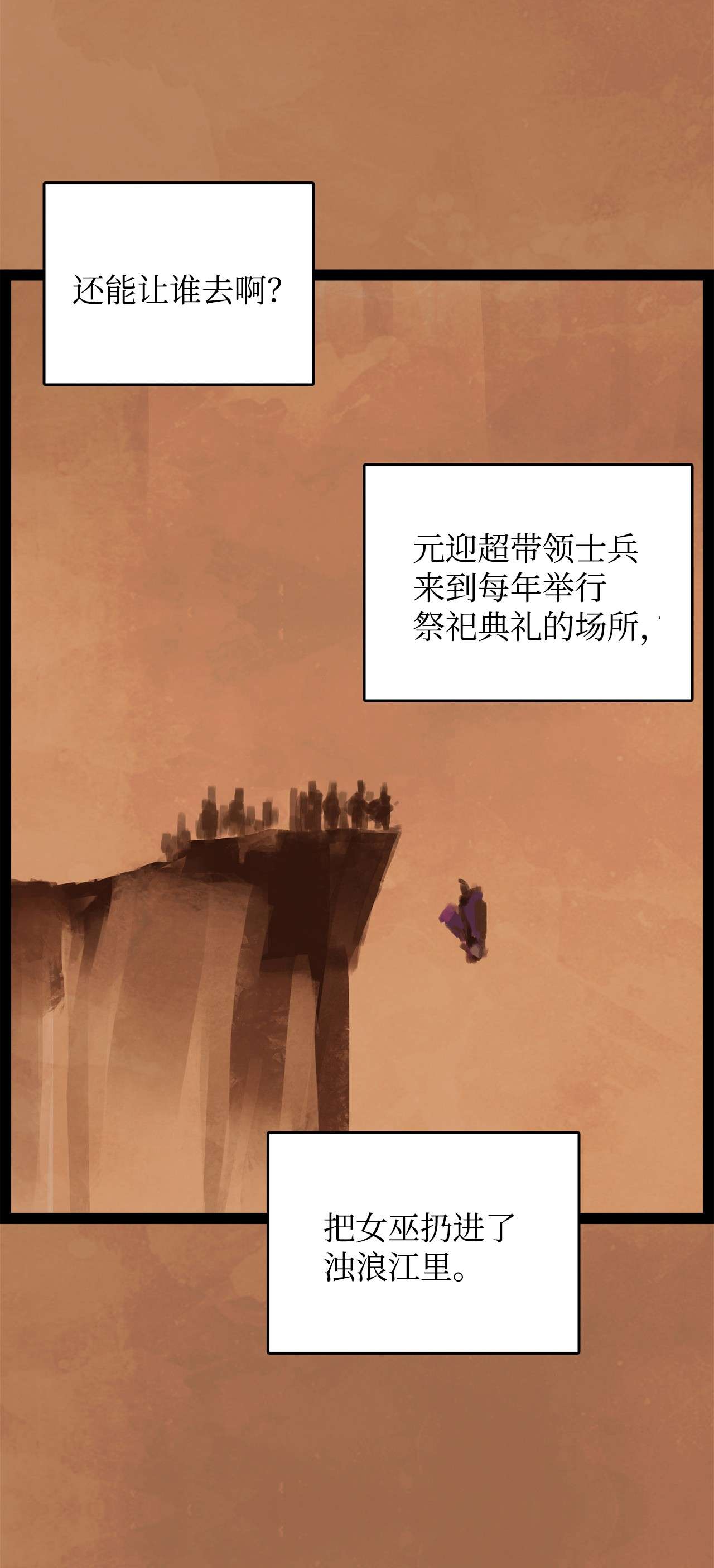 谋炼天下59 惩戒恶霸