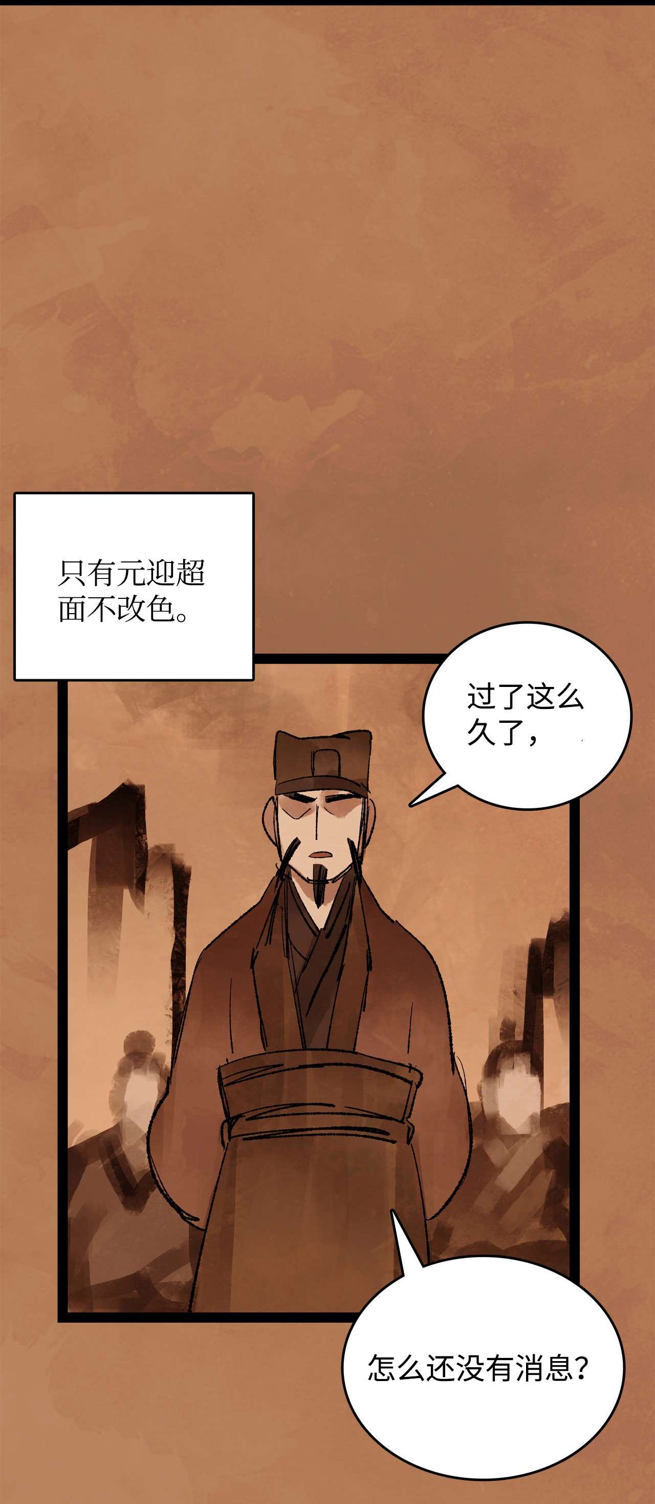 谋炼天下59 惩戒恶霸