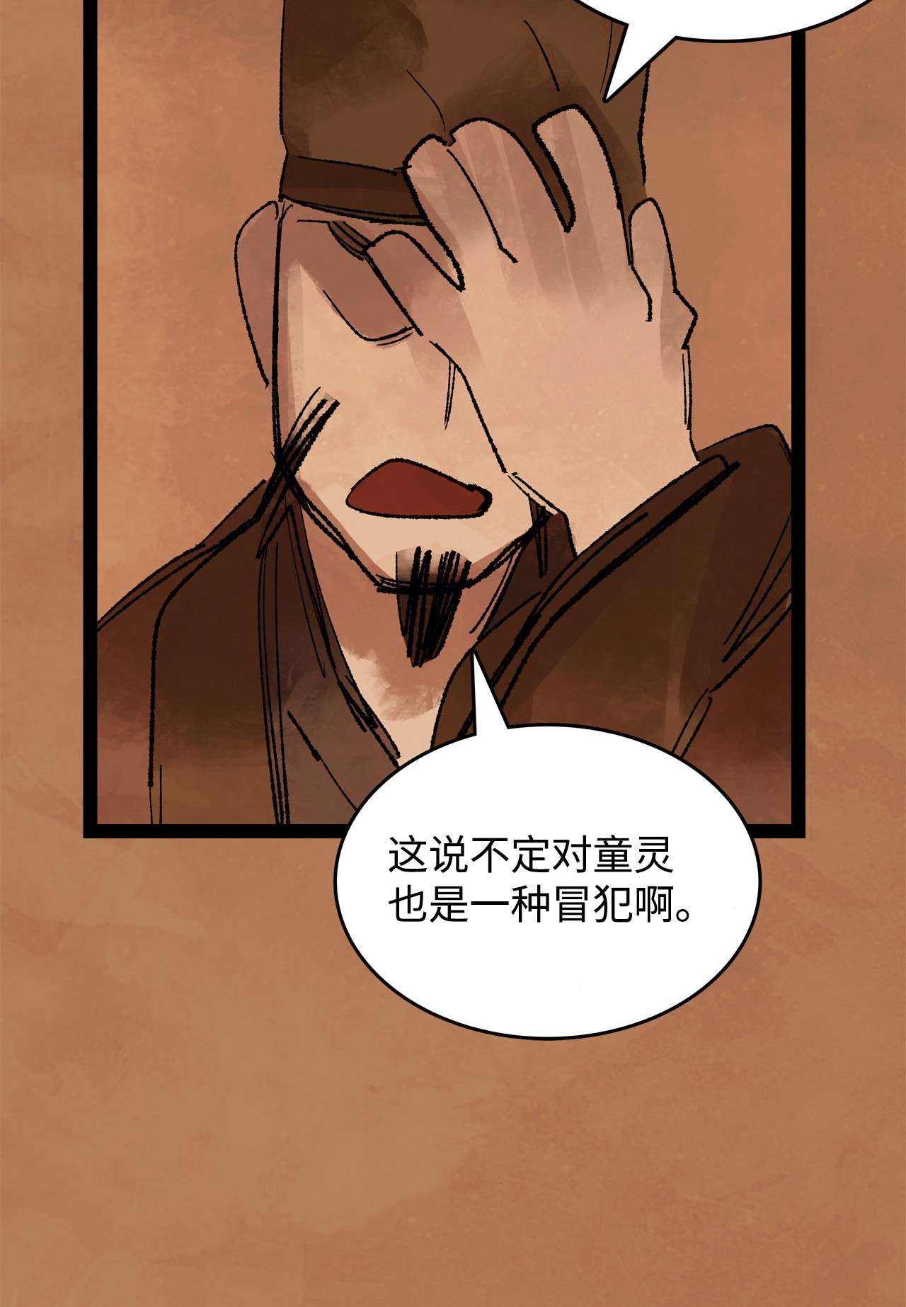 谋炼天下59 惩戒恶霸