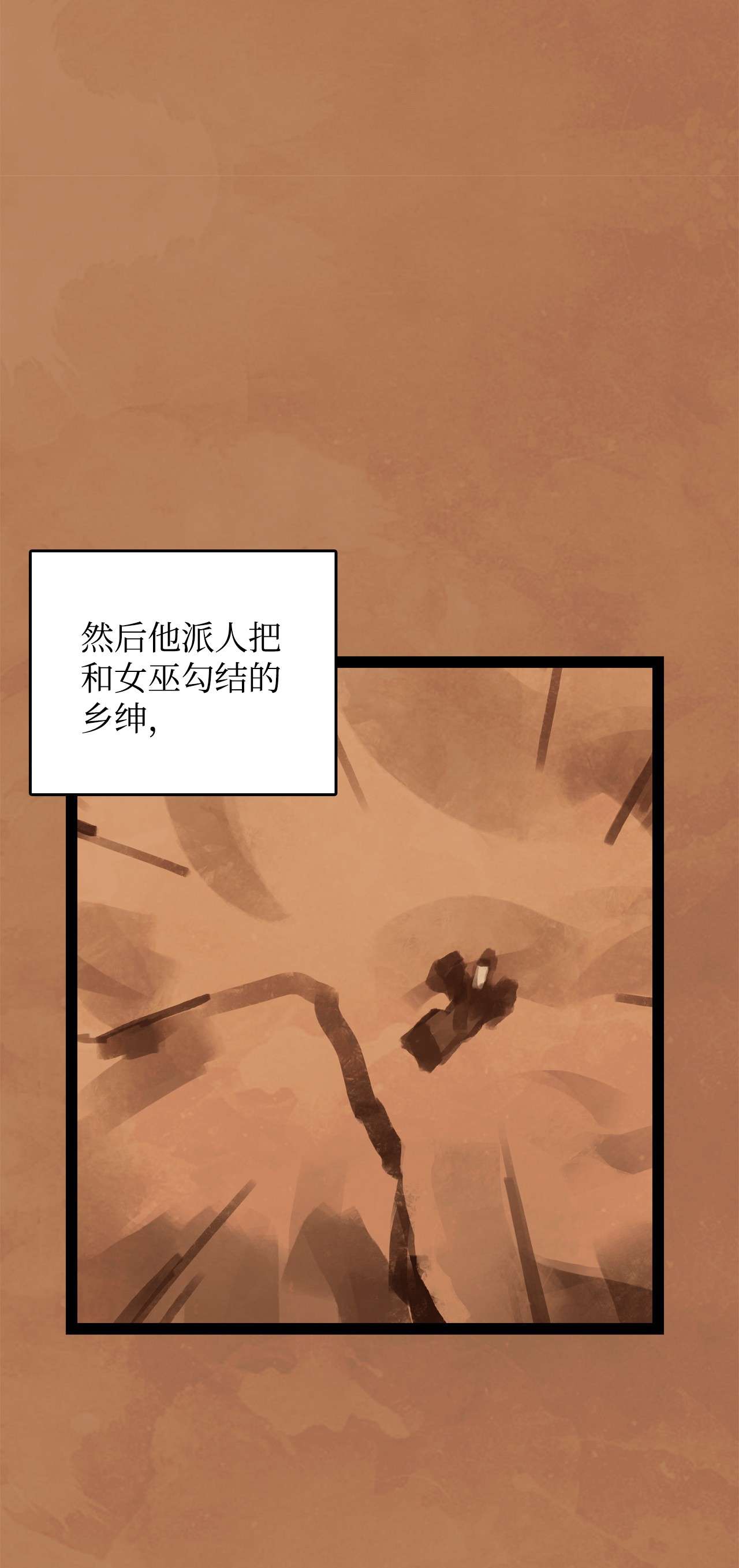 谋炼天下59 惩戒恶霸