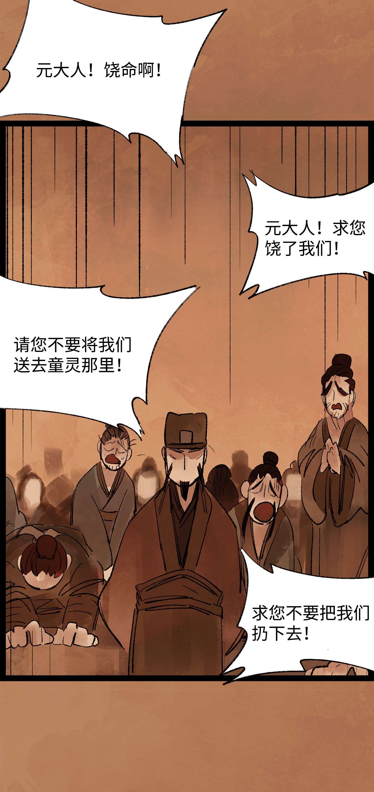 谋炼天下59 惩戒恶霸
