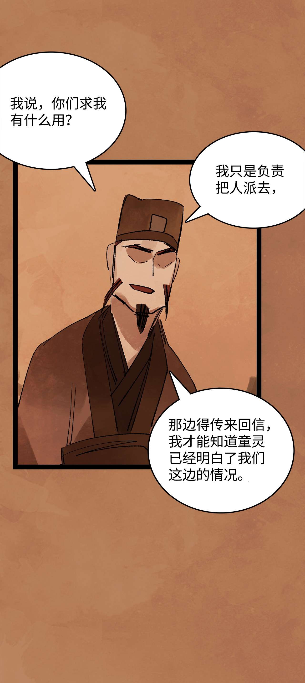 谋炼天下59 惩戒恶霸