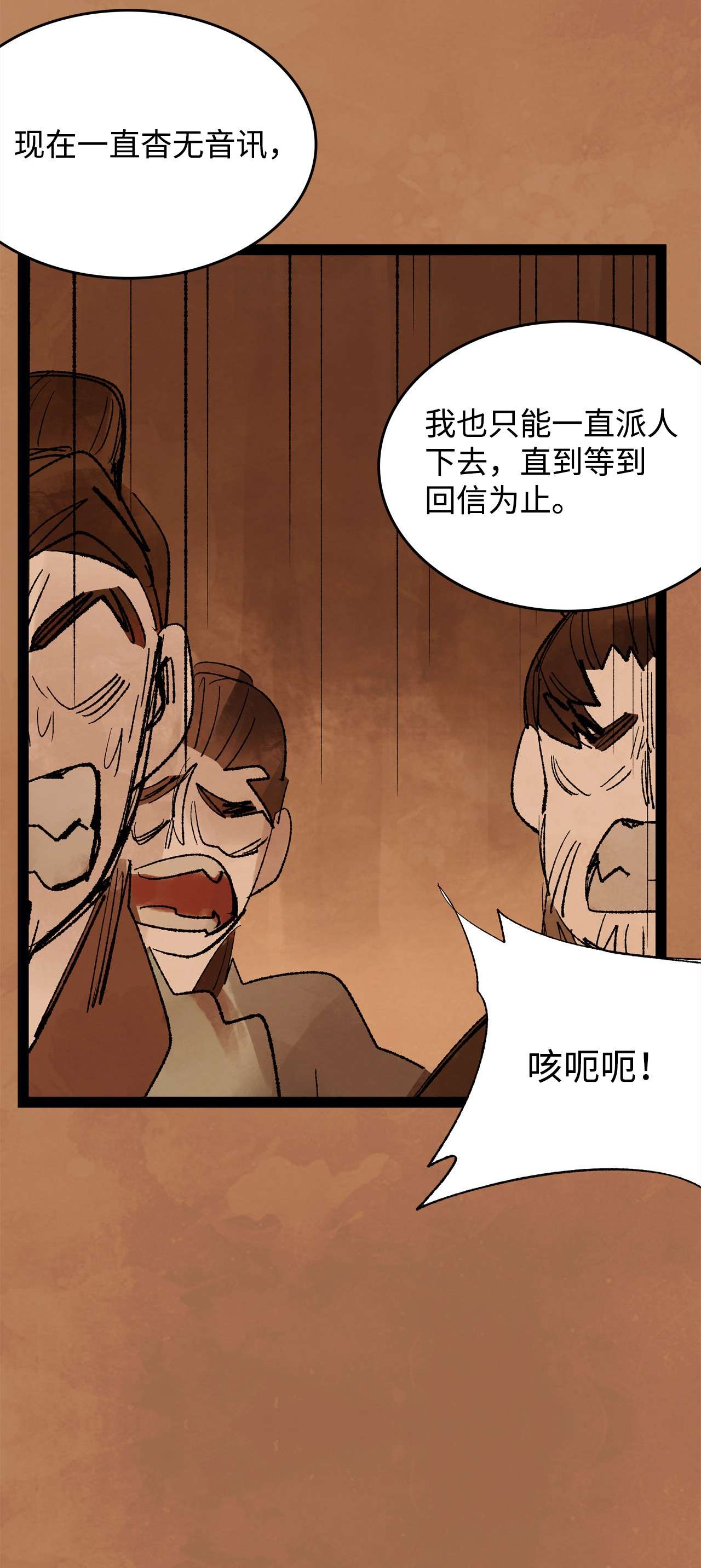 谋炼天下59 惩戒恶霸