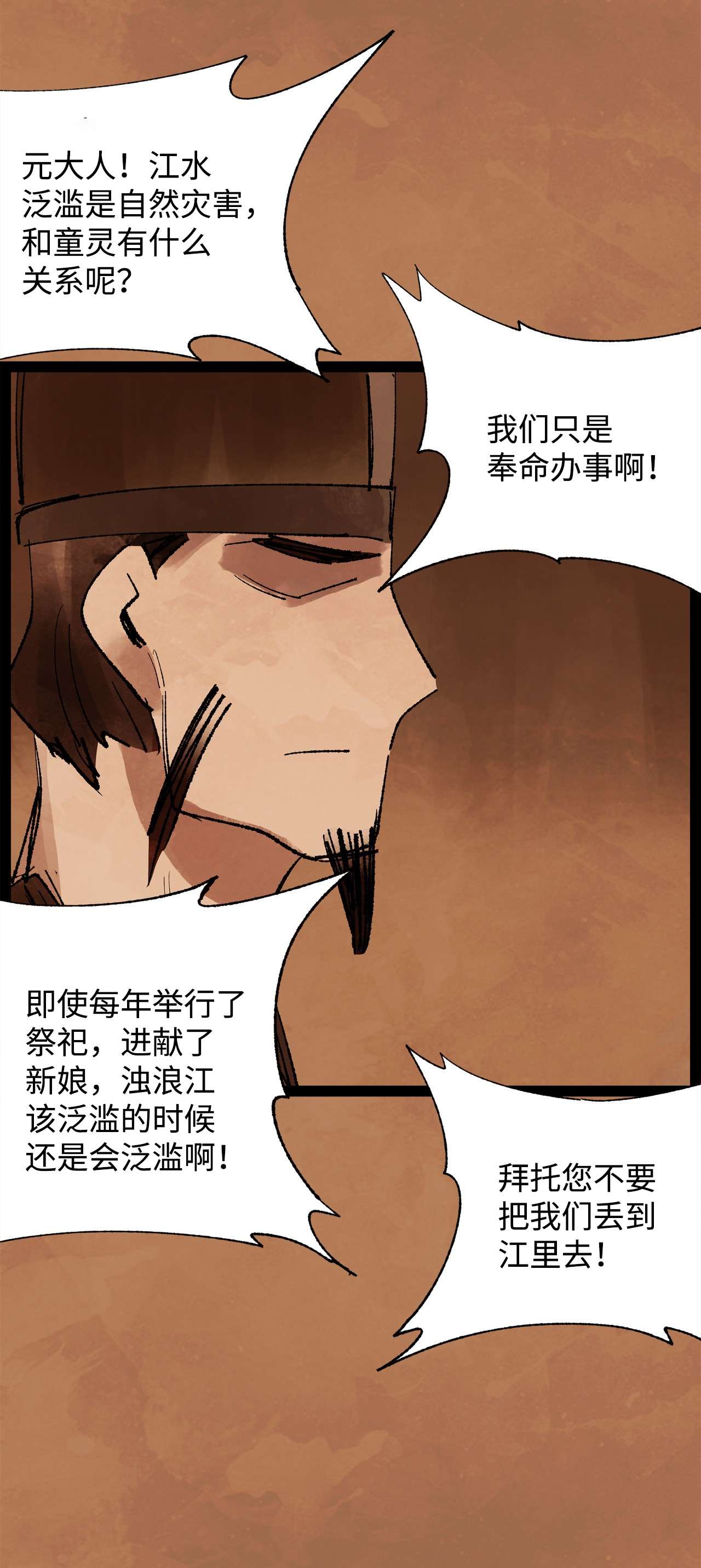 谋炼天下59 惩戒恶霸