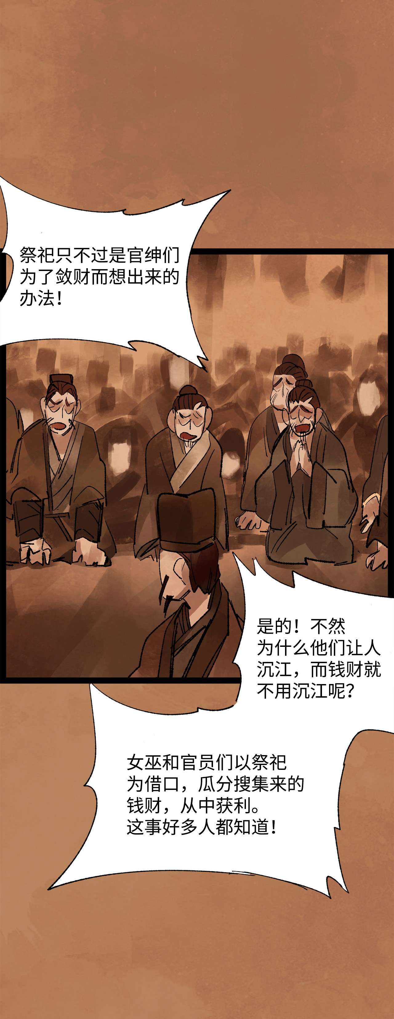 谋炼天下59 惩戒恶霸