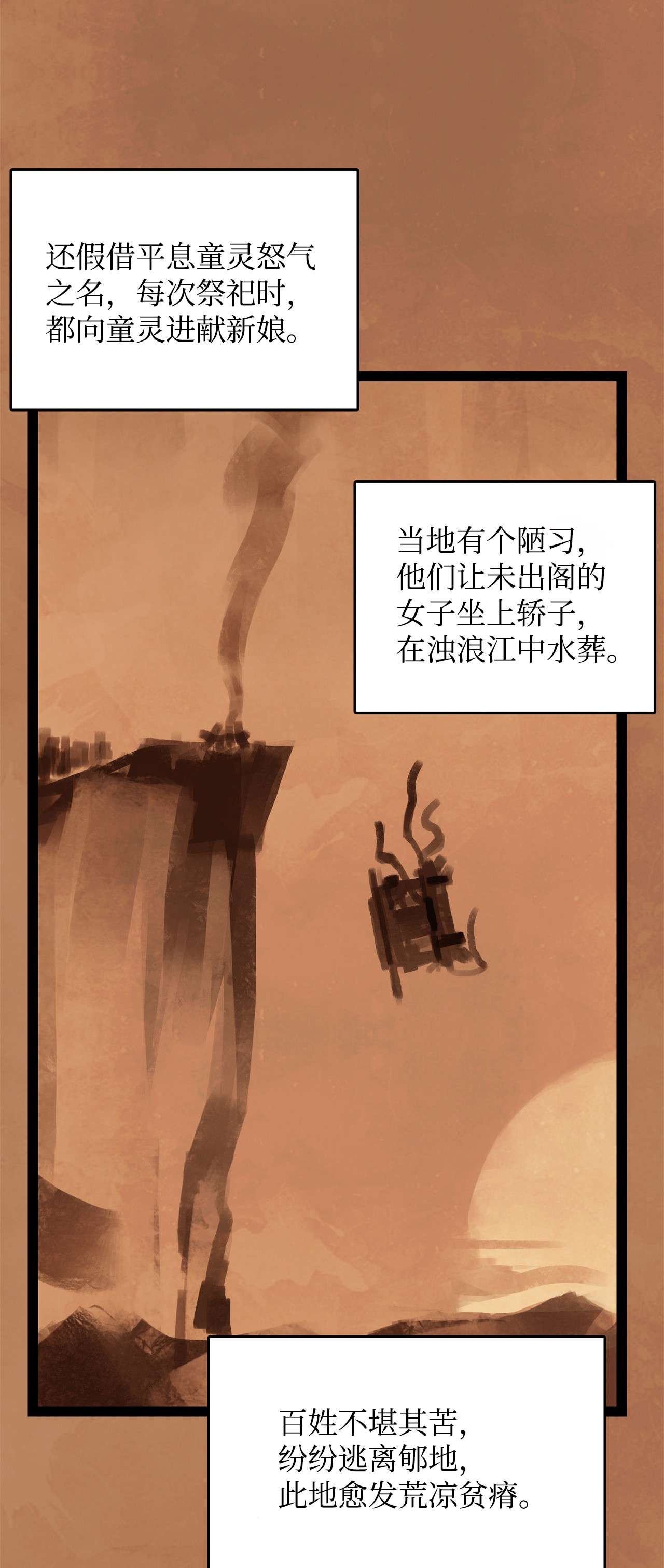 谋炼天下59 惩戒恶霸