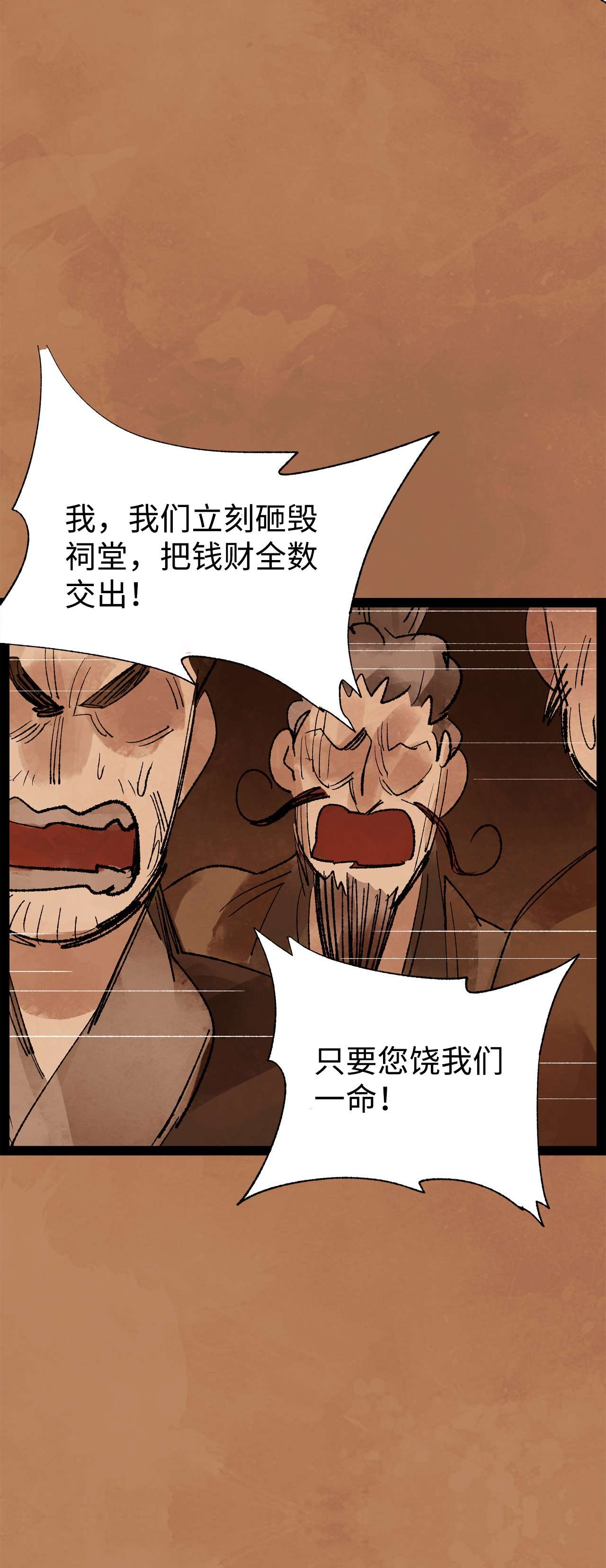 谋炼天下59 惩戒恶霸
