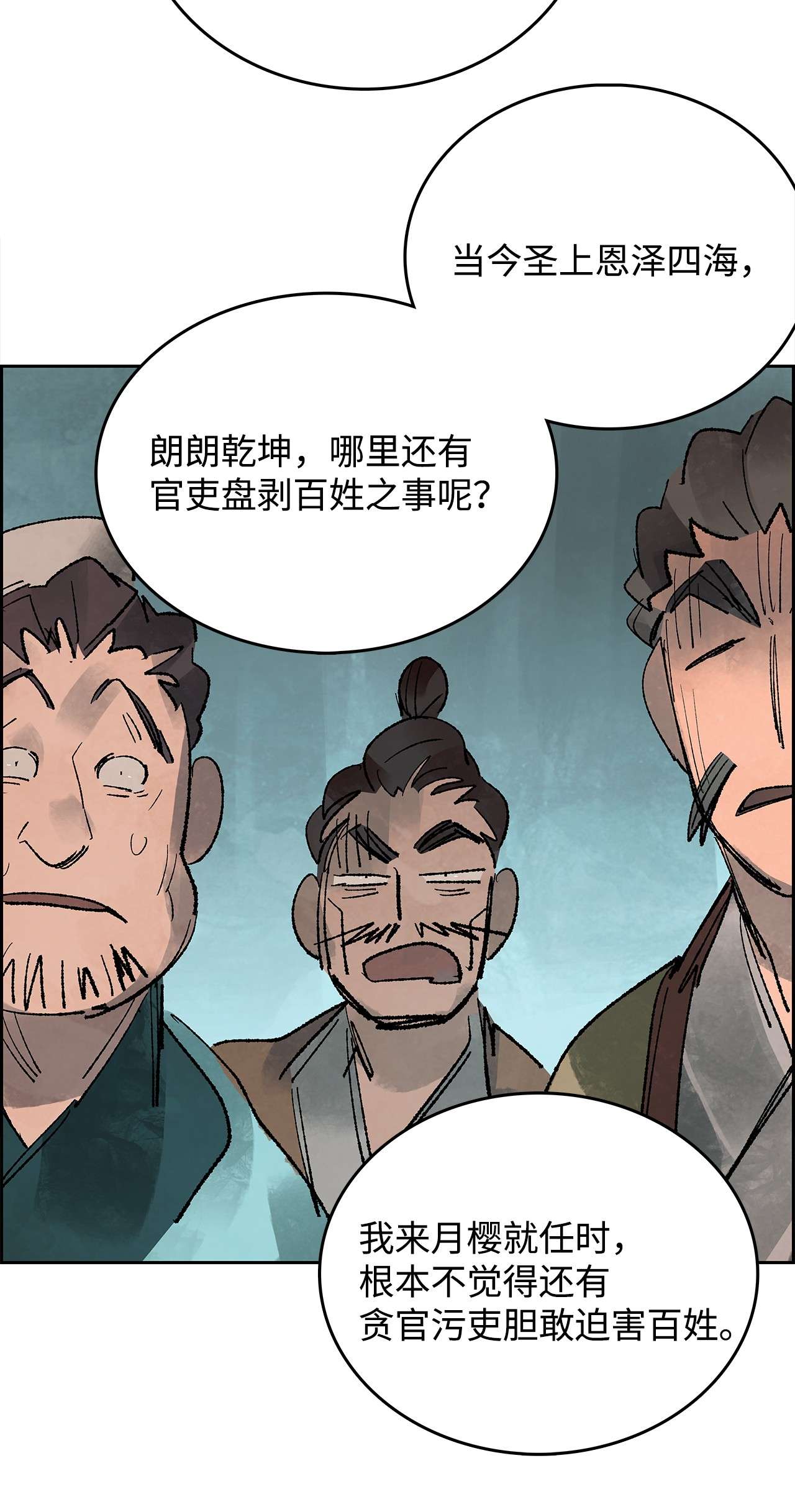 谋炼天下59 惩戒恶霸