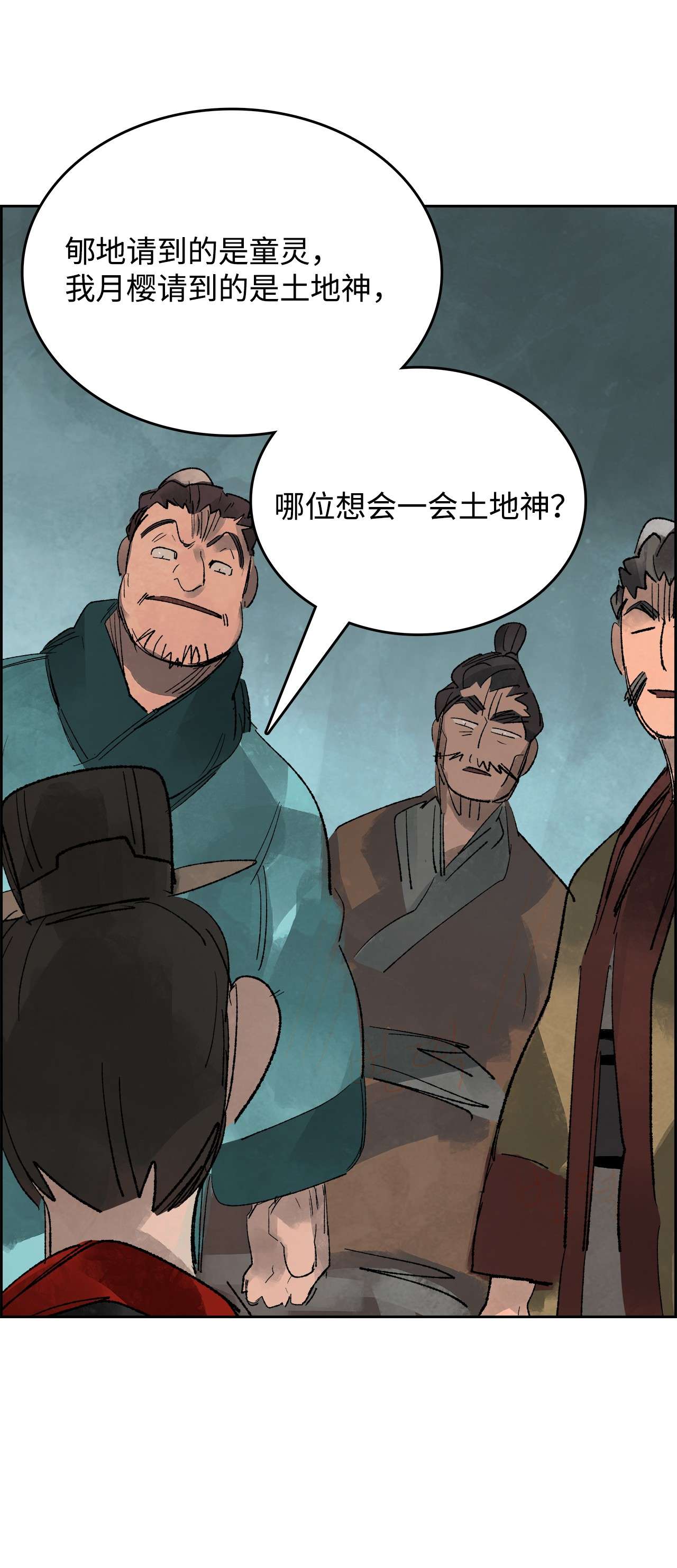 谋炼天下59 惩戒恶霸