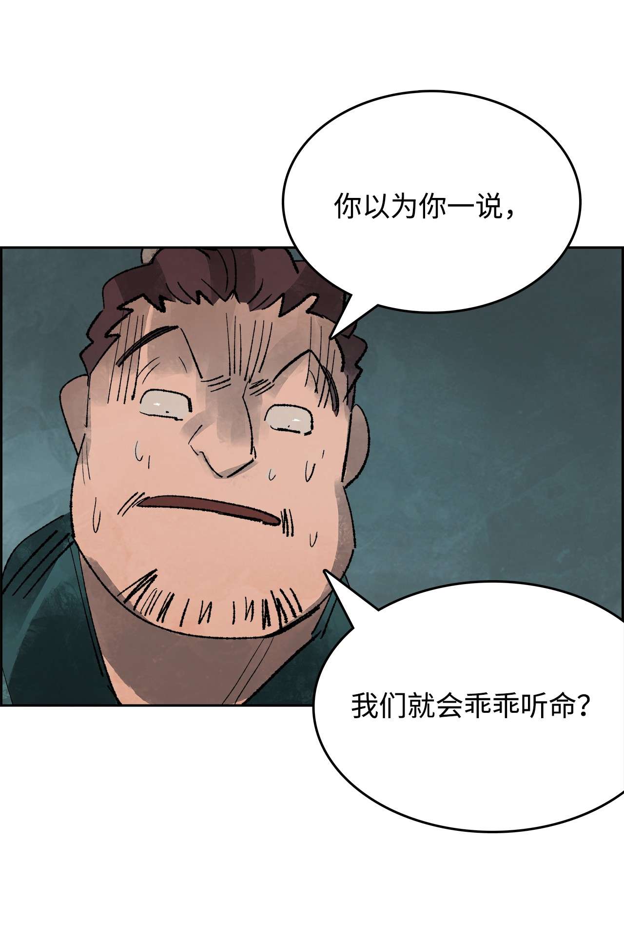 谋炼天下59 惩戒恶霸