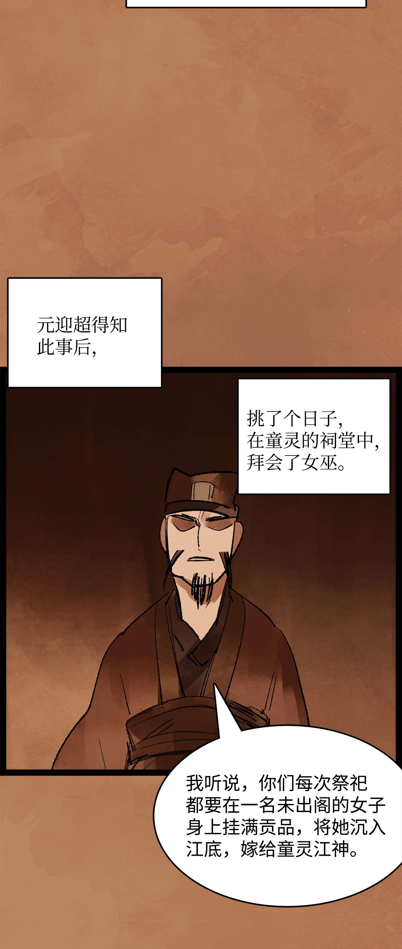 谋炼天下59 惩戒恶霸