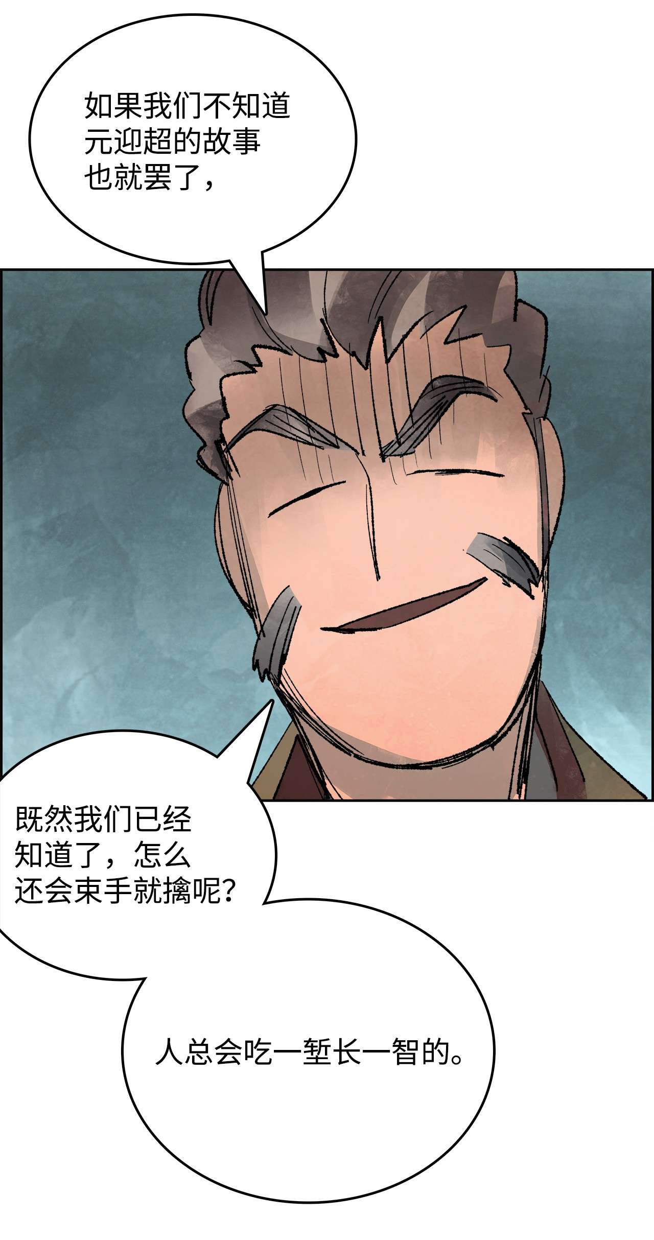 谋炼天下59 惩戒恶霸