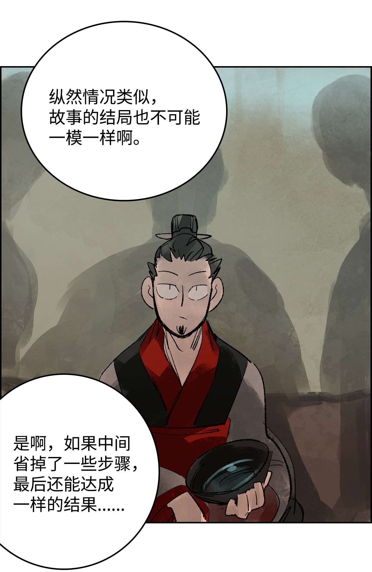 谋炼天下59 惩戒恶霸