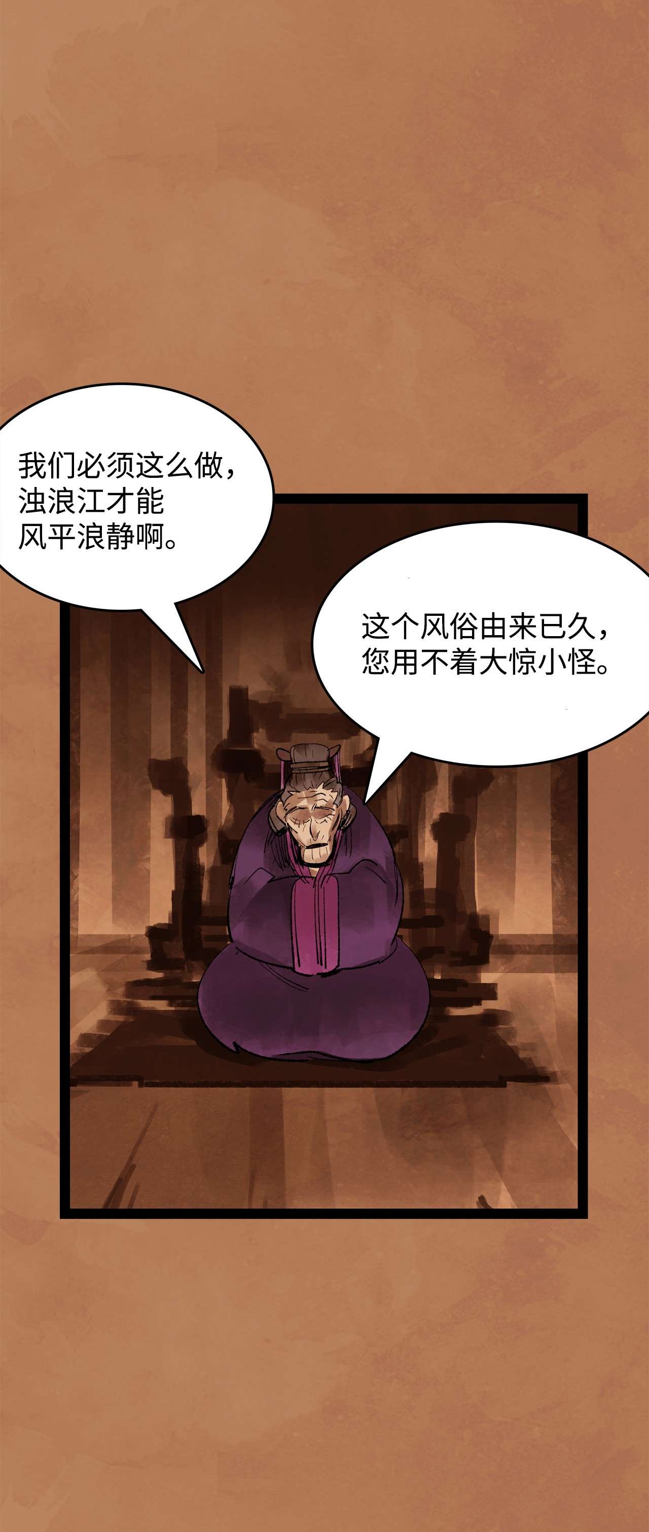 谋炼天下59 惩戒恶霸