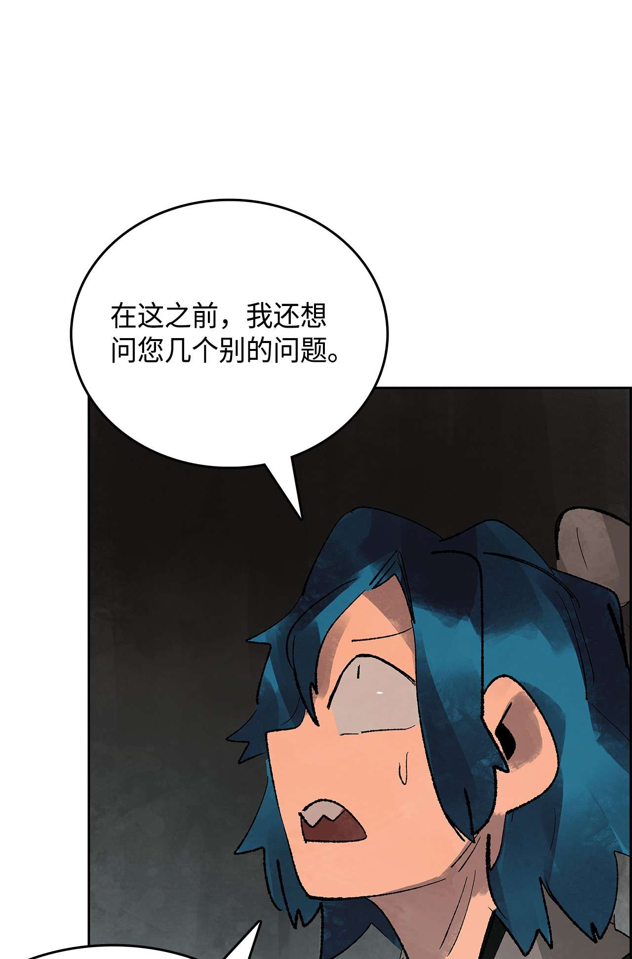 谋炼天下59 惩戒恶霸