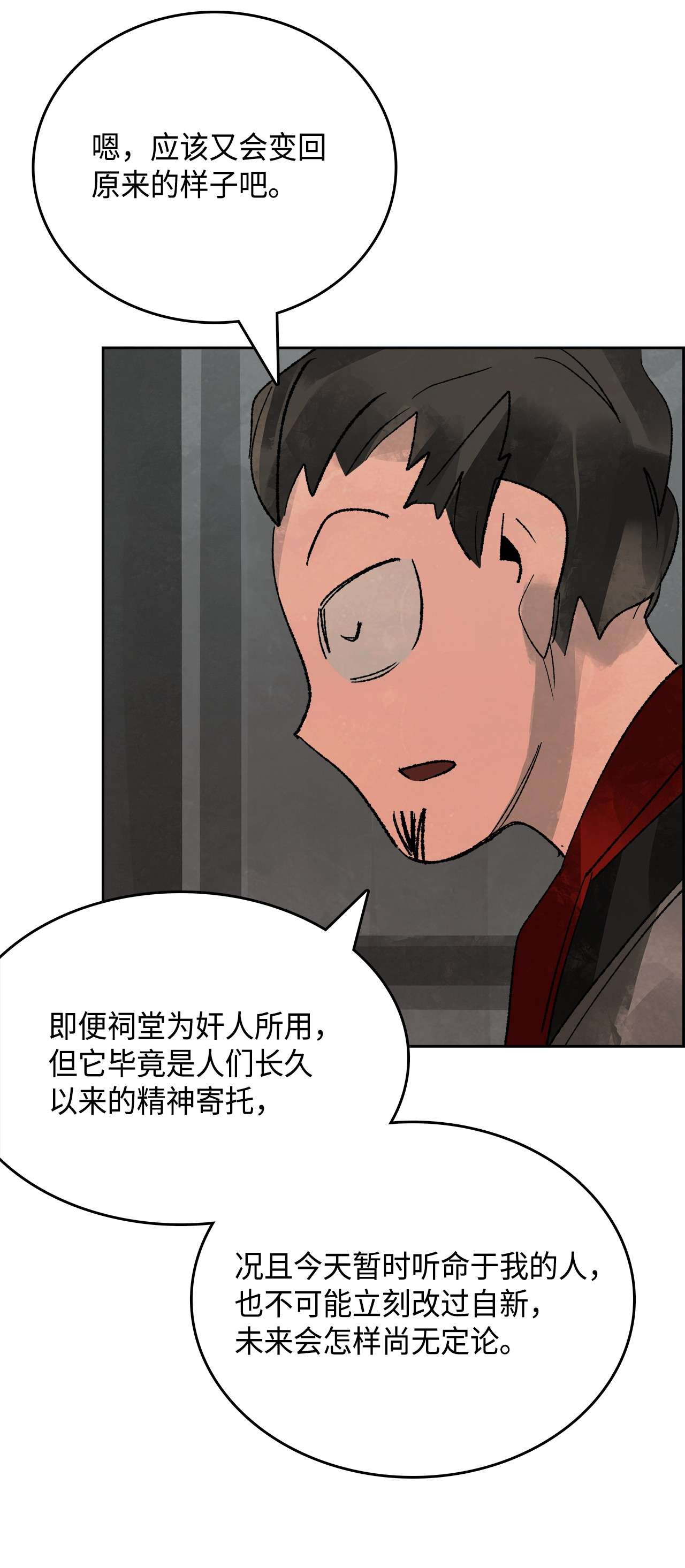 谋炼天下59 惩戒恶霸