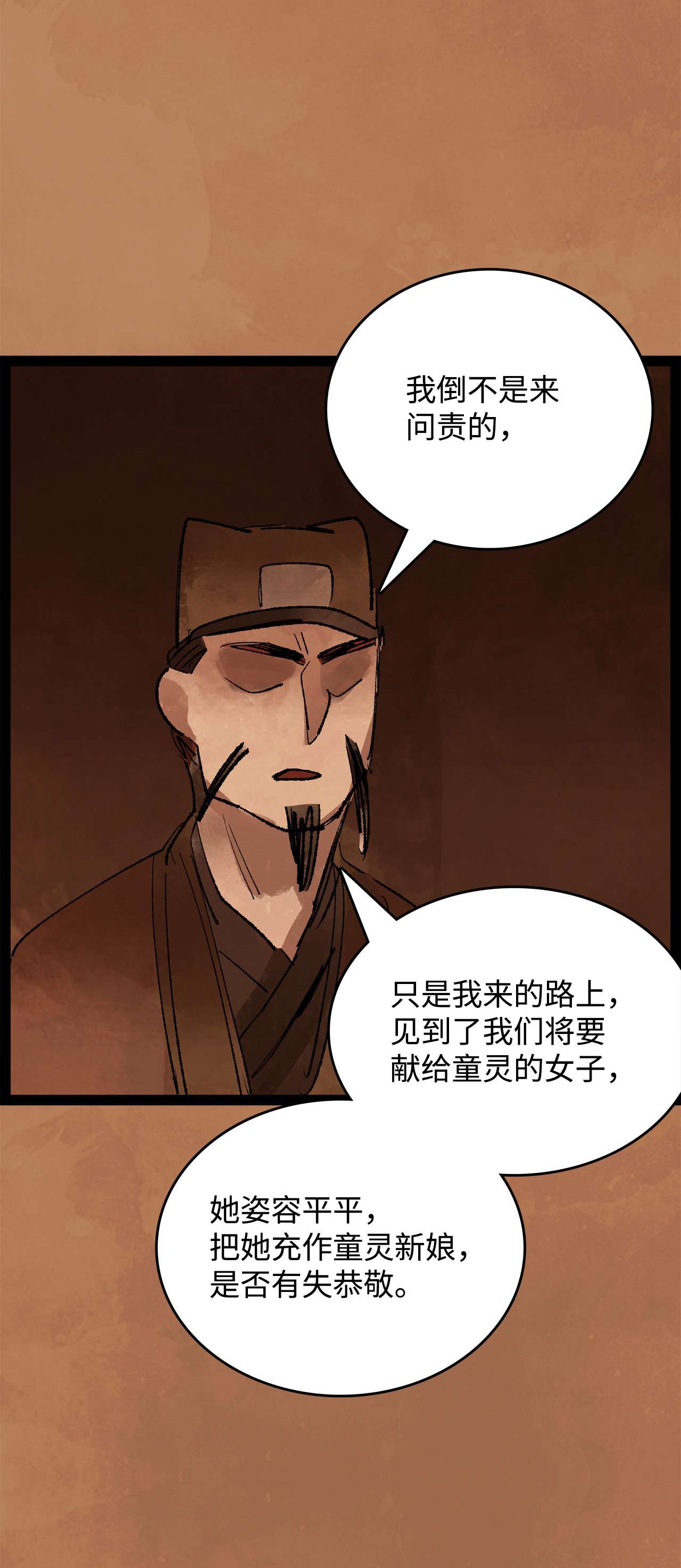 谋炼天下59 惩戒恶霸