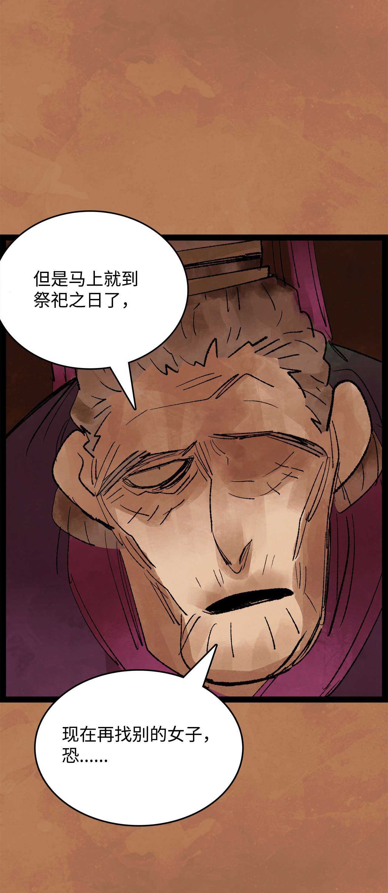 谋炼天下59 惩戒恶霸