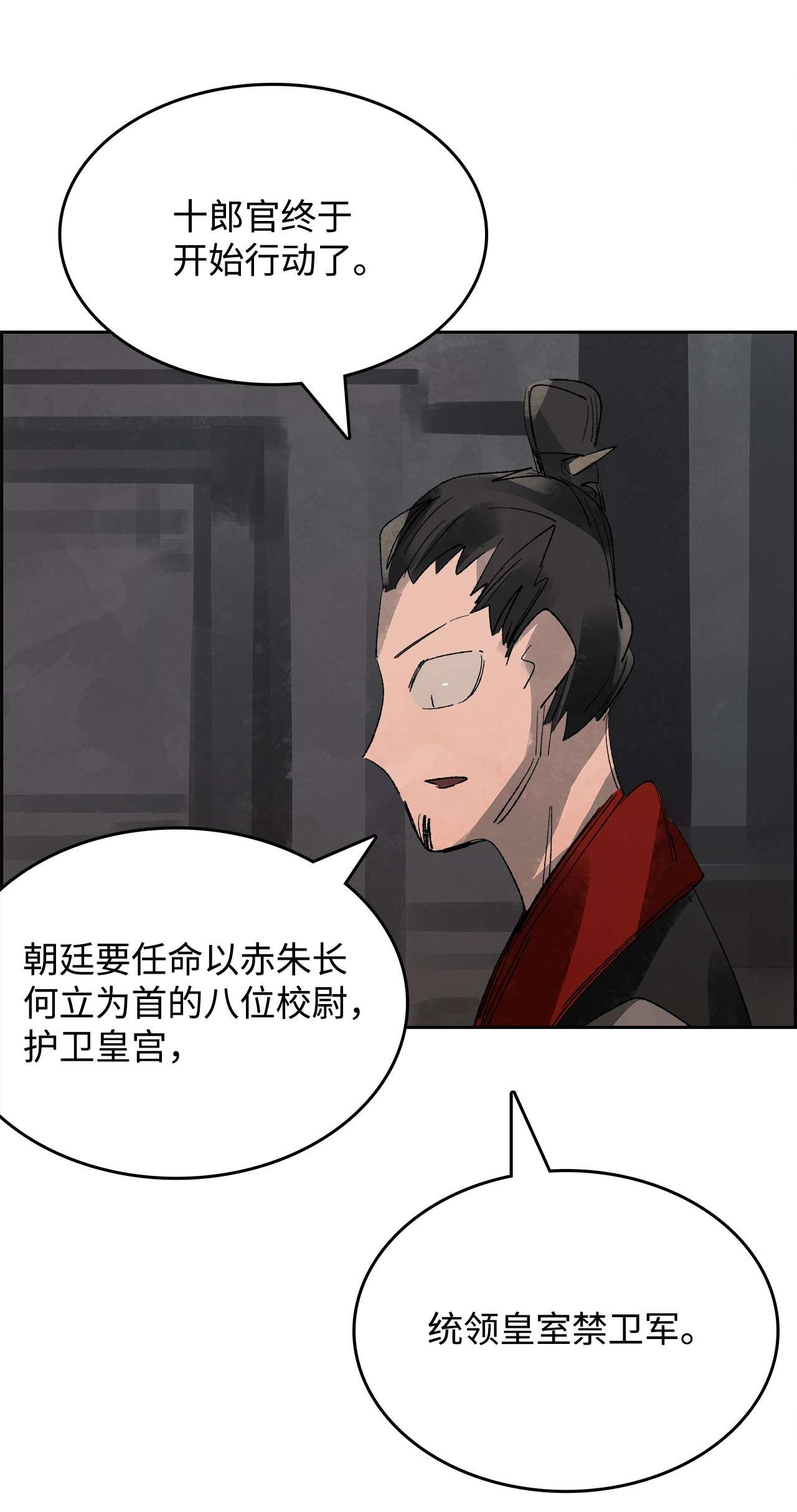 谋炼天下60 保卫皇室