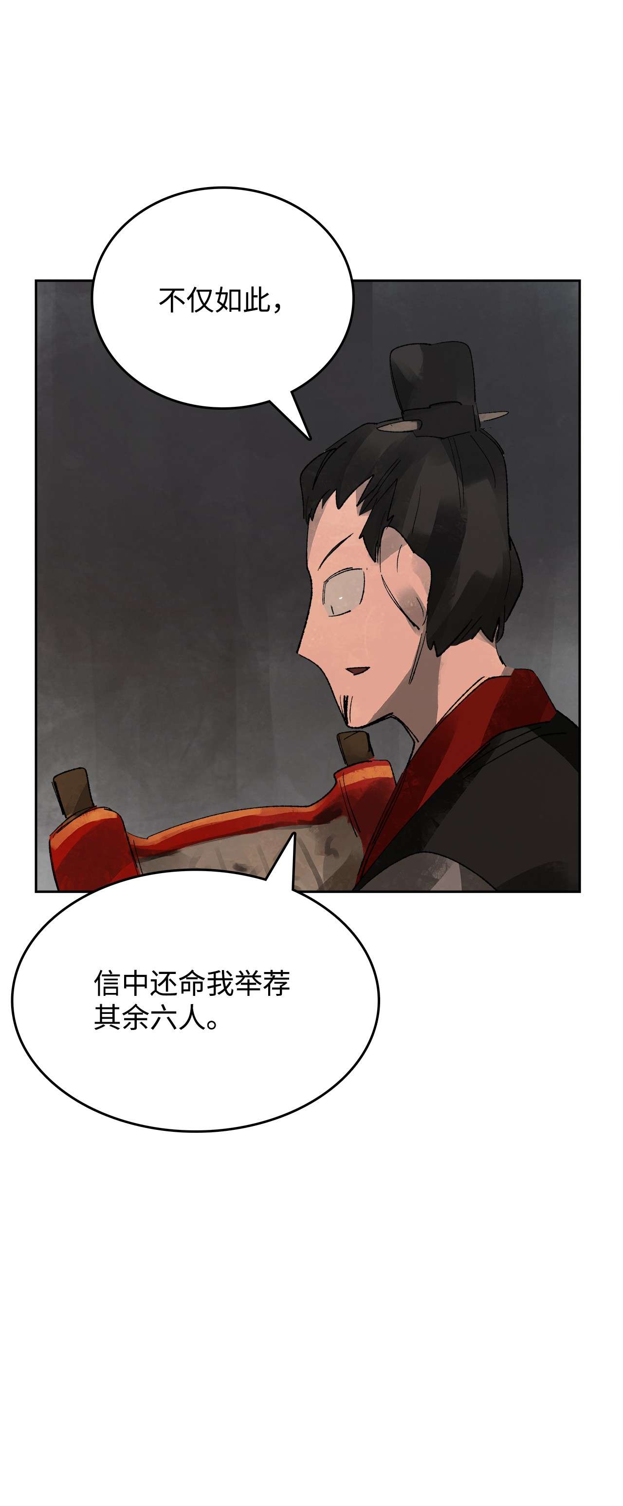 谋炼天下60 保卫皇室