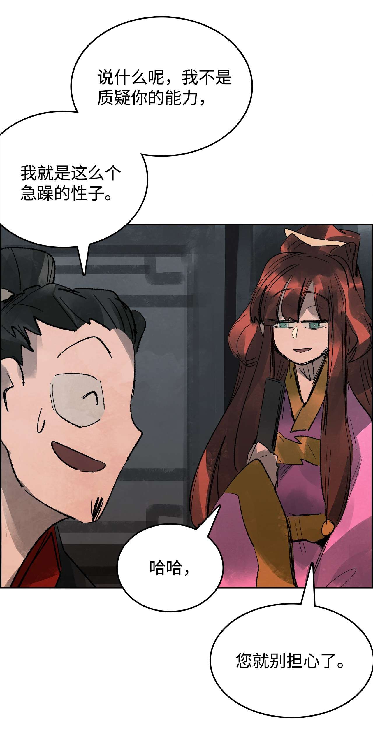 谋炼天下60 保卫皇室