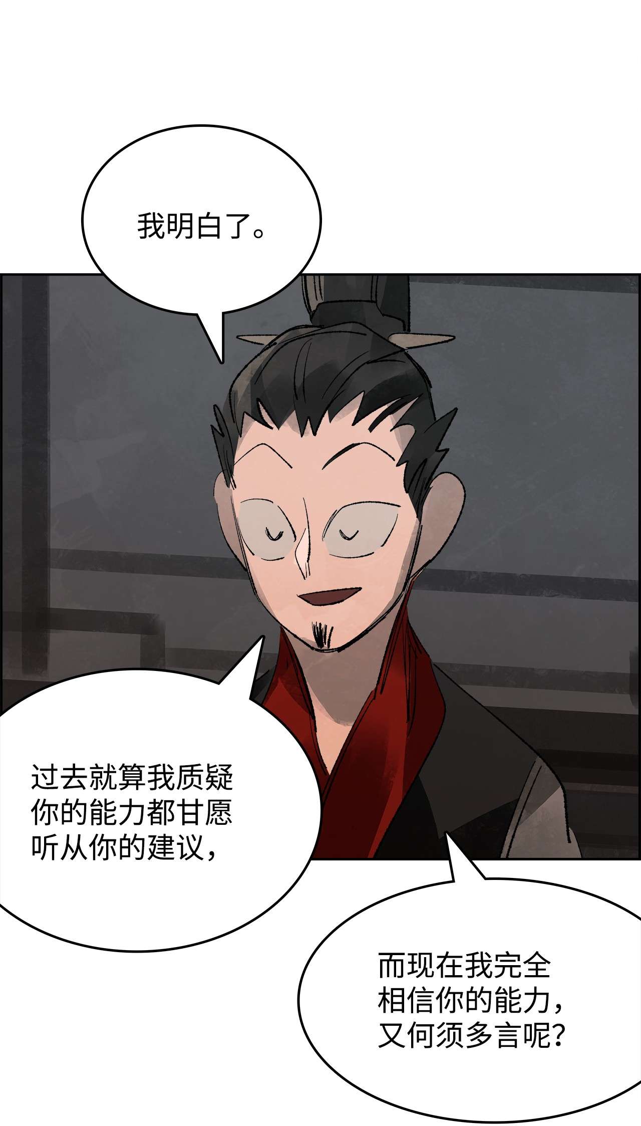 谋炼天下60 保卫皇室