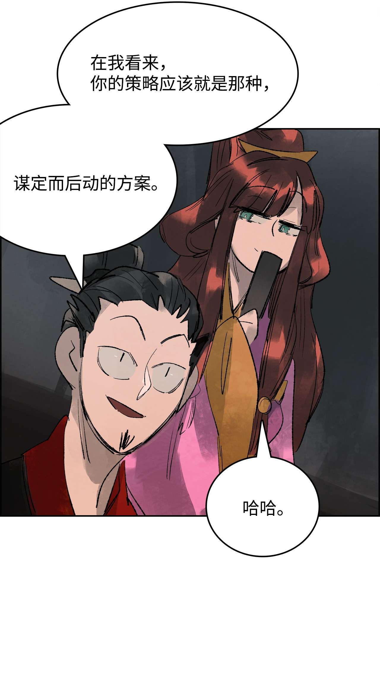 谋炼天下60 保卫皇室