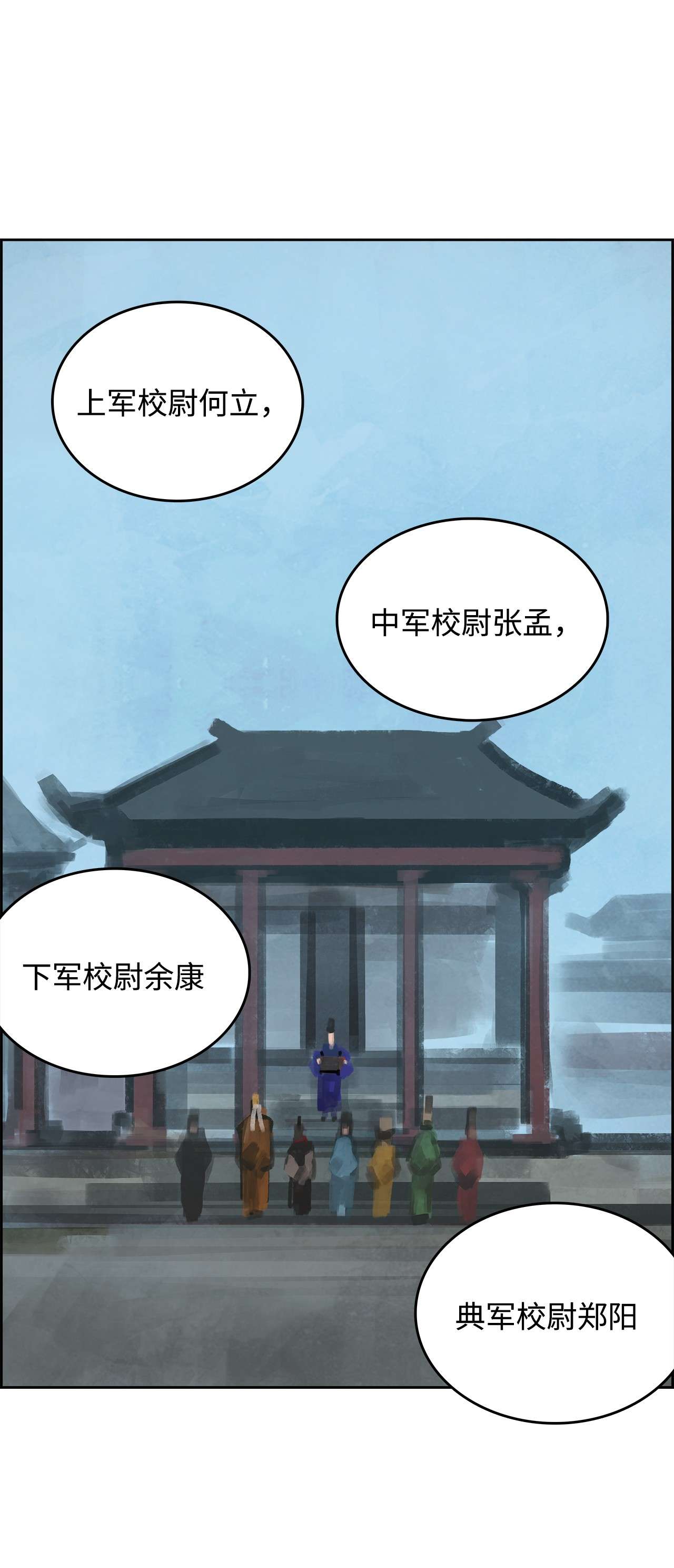 谋炼天下60 保卫皇室
