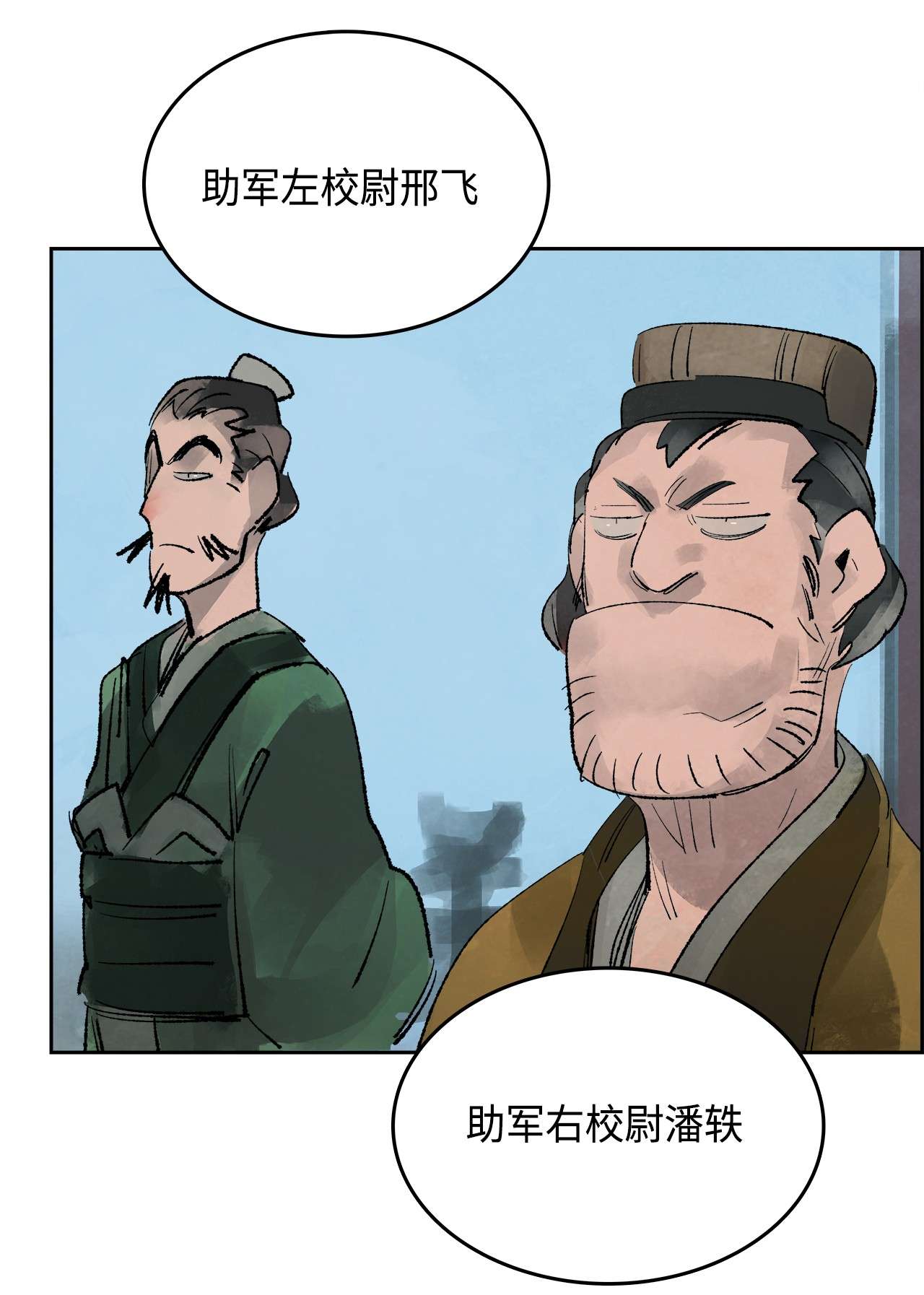 谋炼天下60 保卫皇室