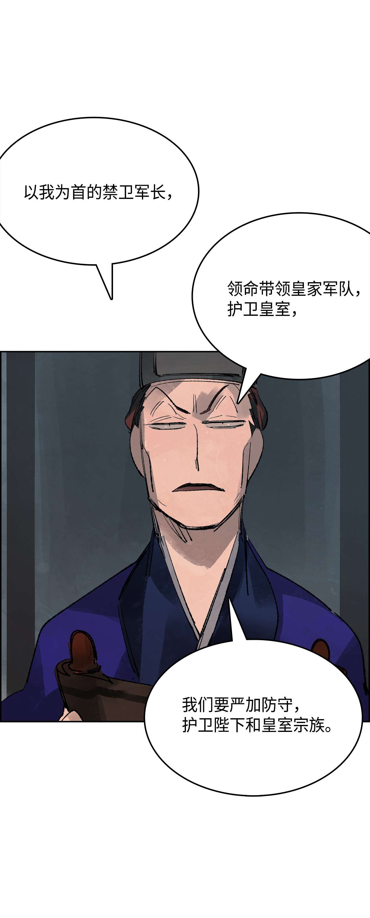 谋炼天下60 保卫皇室