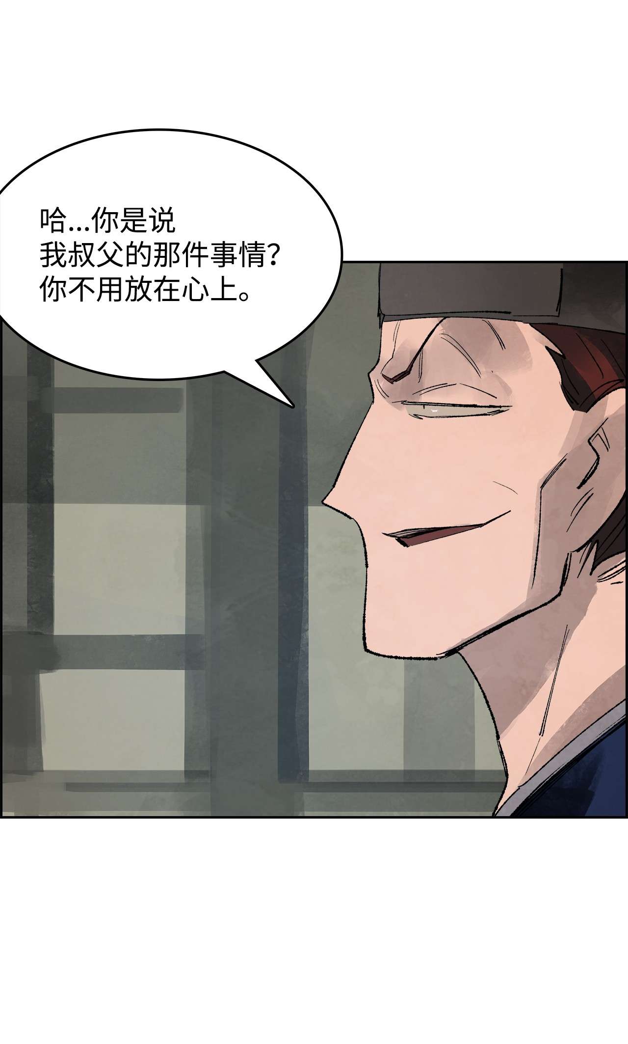 谋炼天下60 保卫皇室