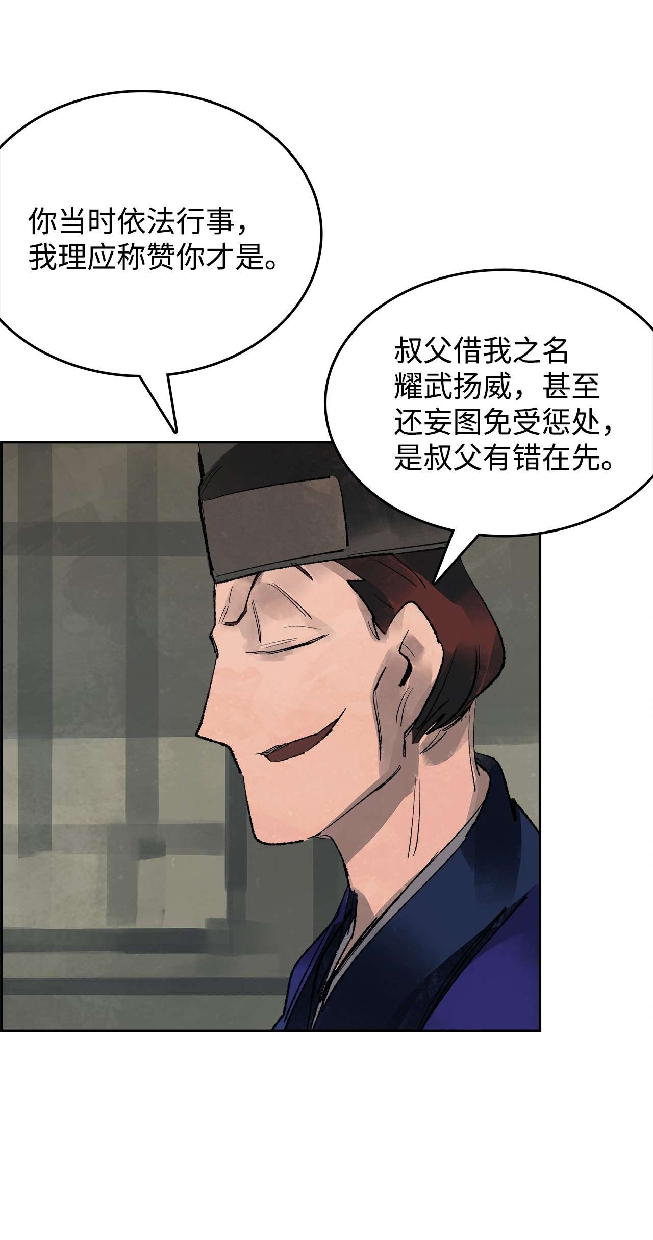谋炼天下60 保卫皇室