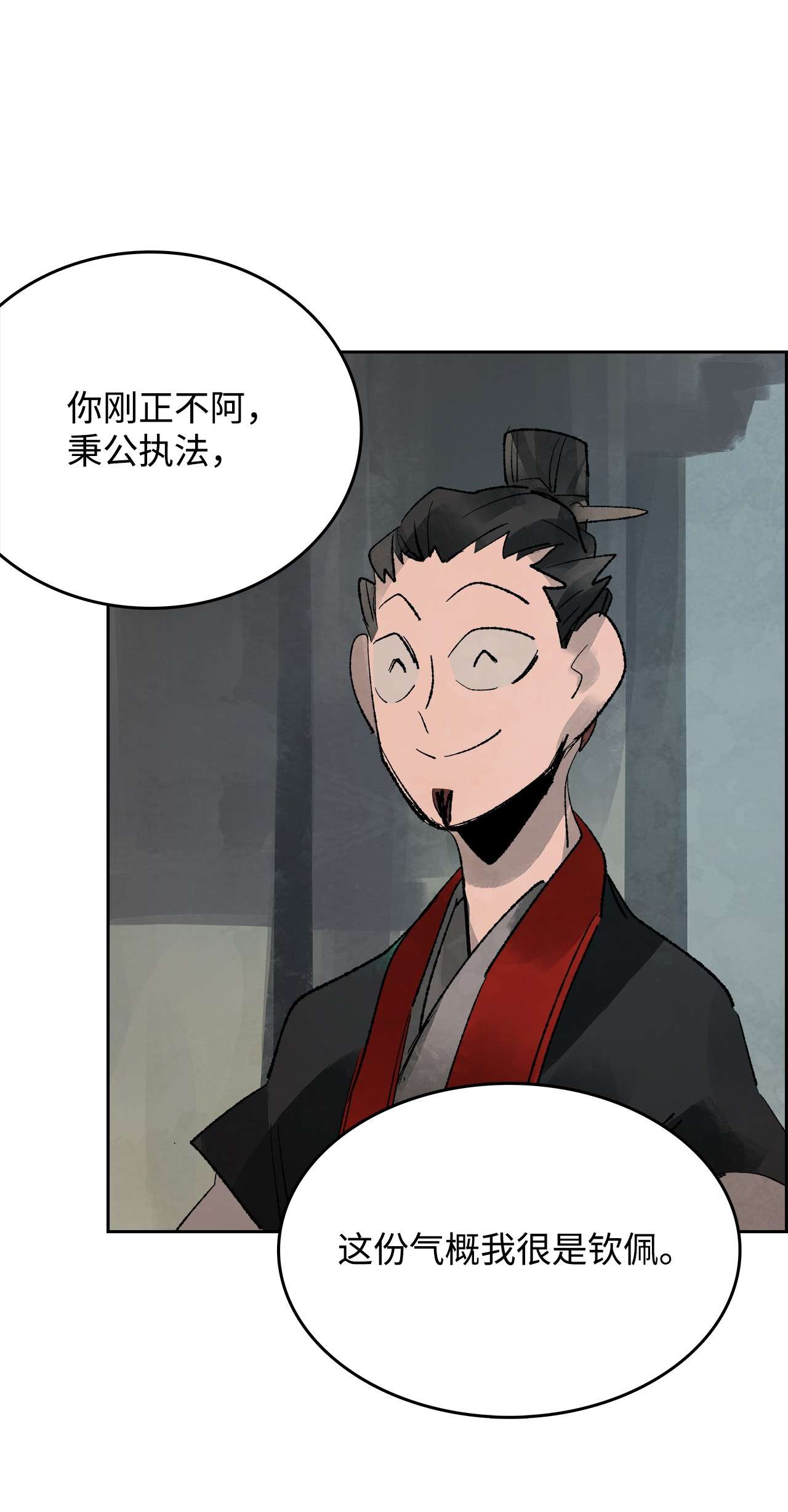 谋炼天下60 保卫皇室