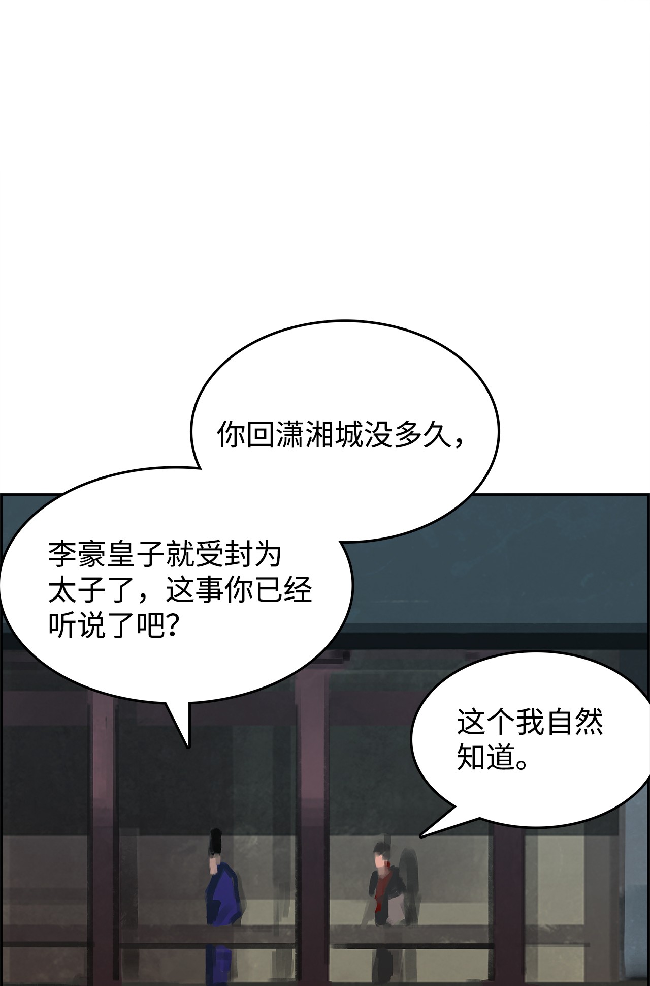 谋炼天下60 保卫皇室