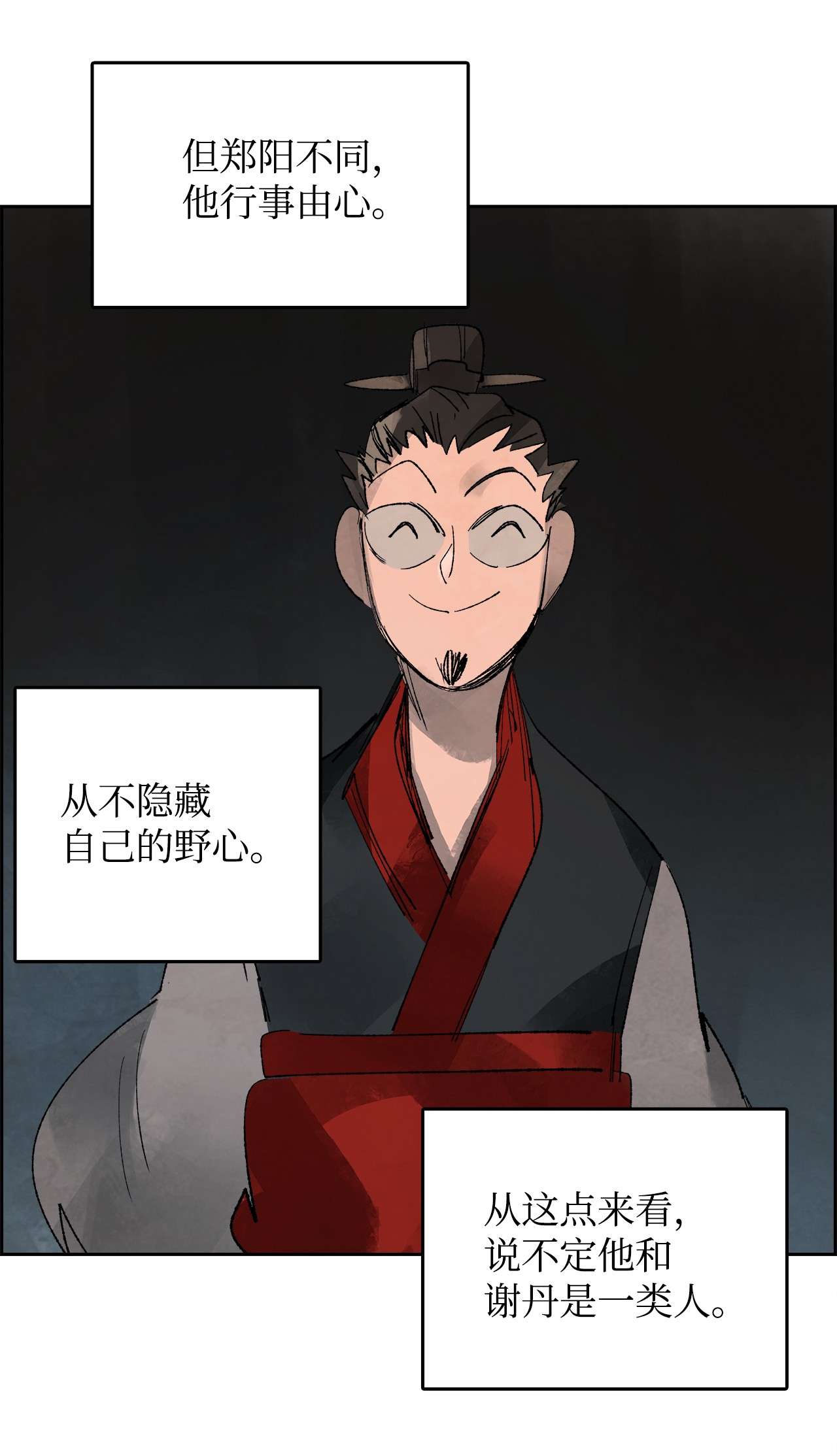 谋炼天下60 保卫皇室