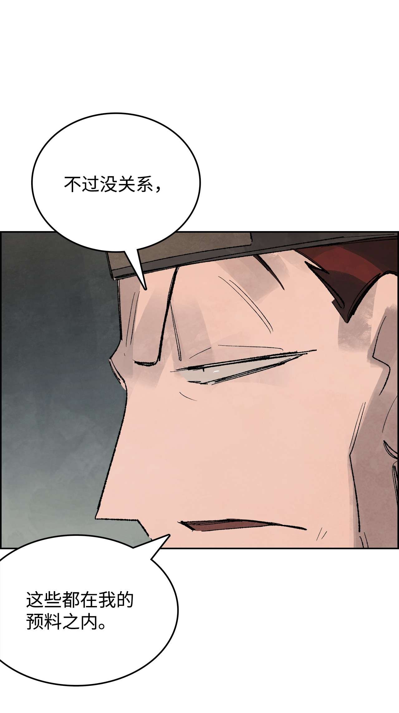 谋炼天下60 保卫皇室