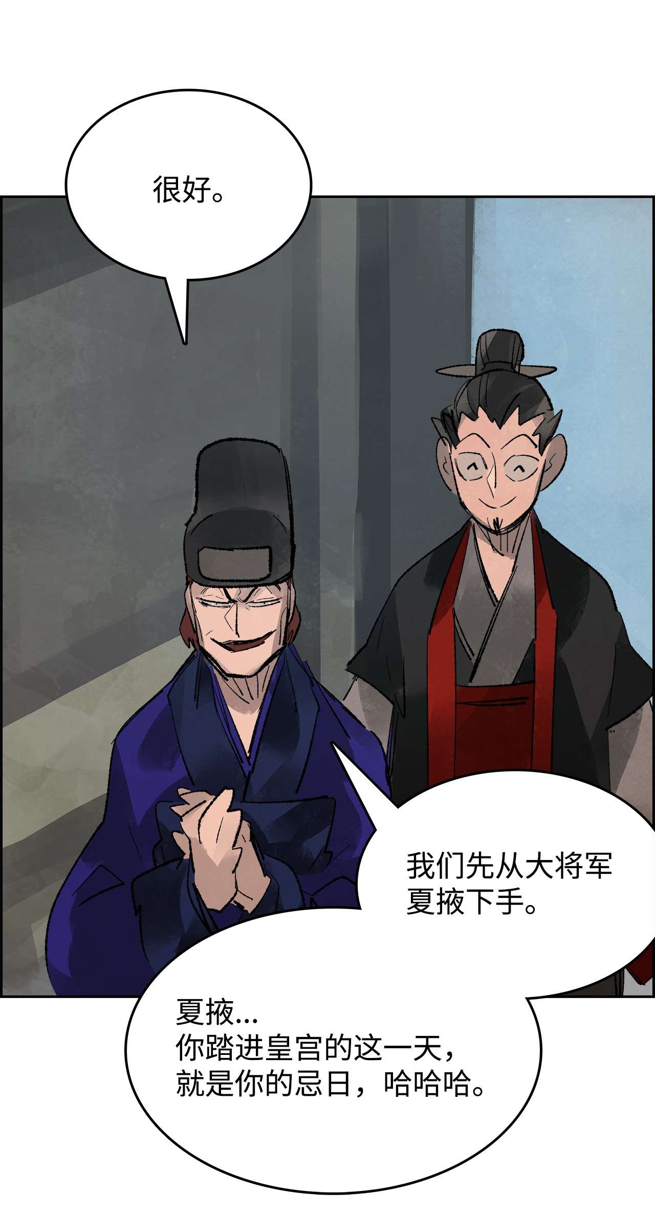 谋炼天下60 保卫皇室