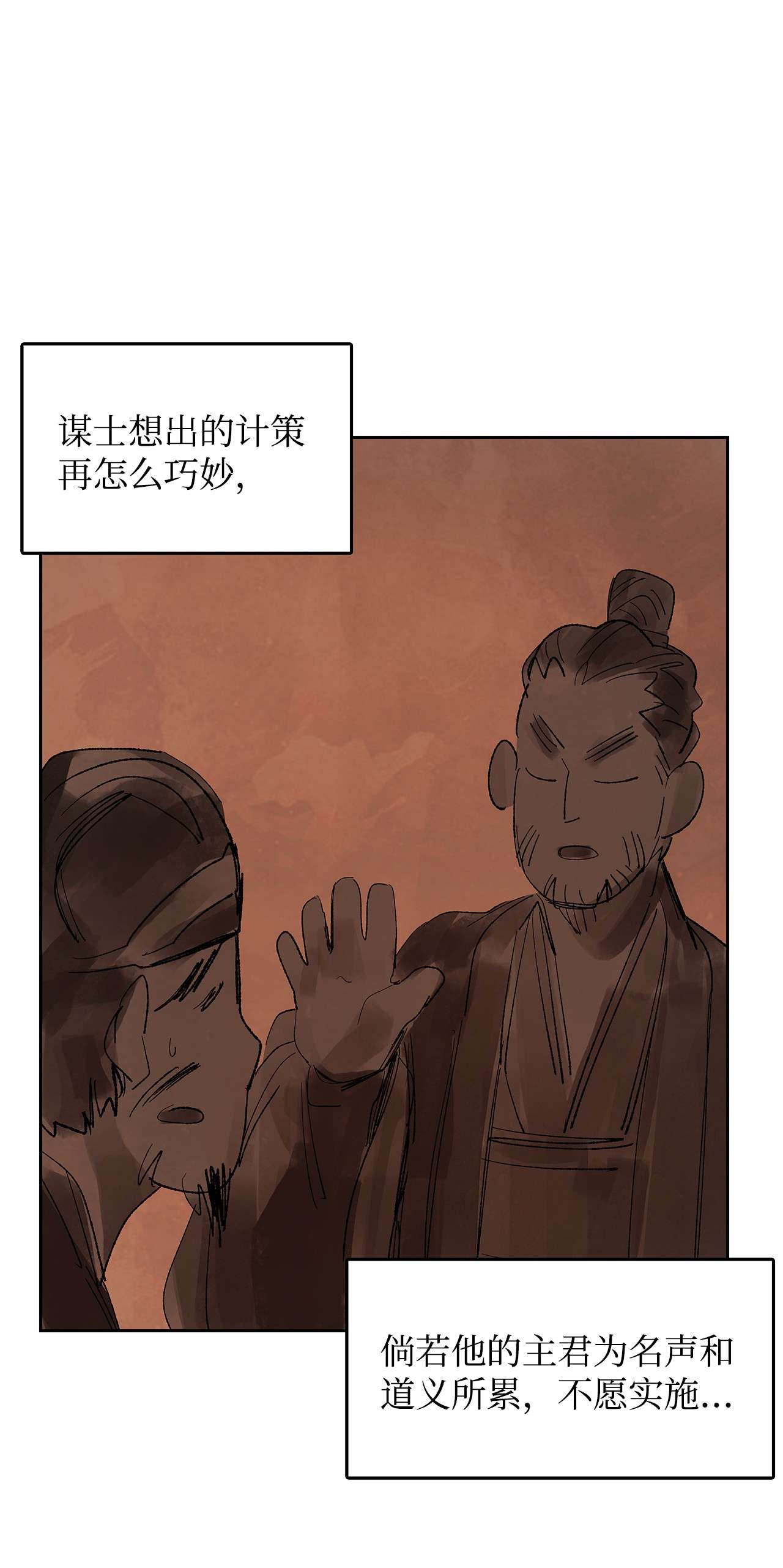 谋炼天下60 保卫皇室