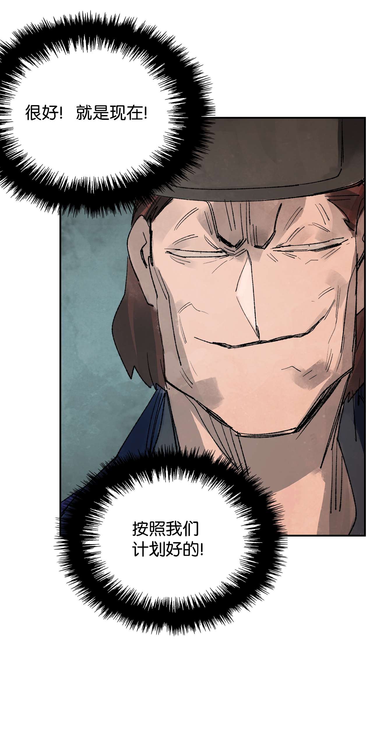 谋炼天下61 准备反击