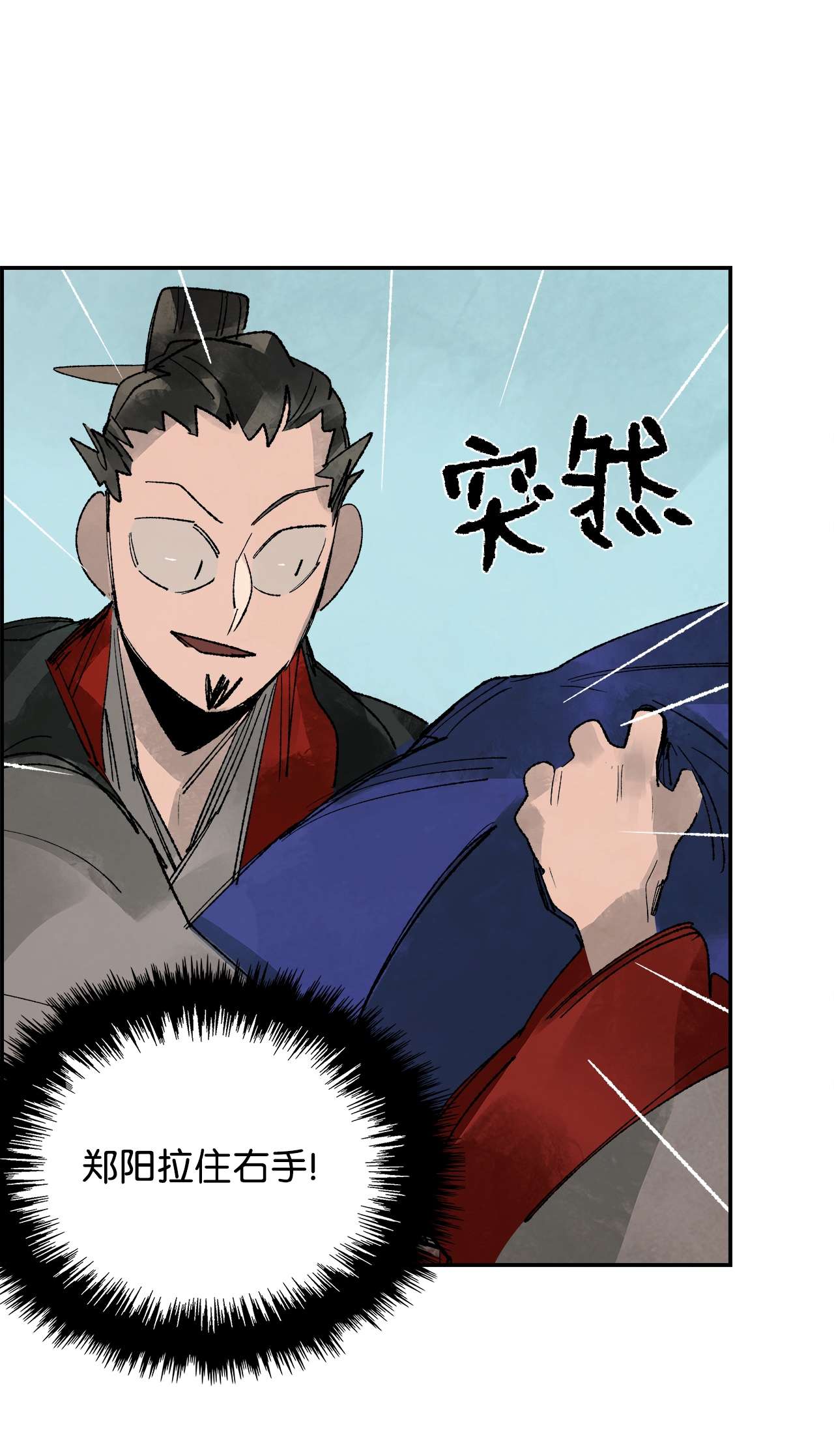 谋炼天下61 准备反击