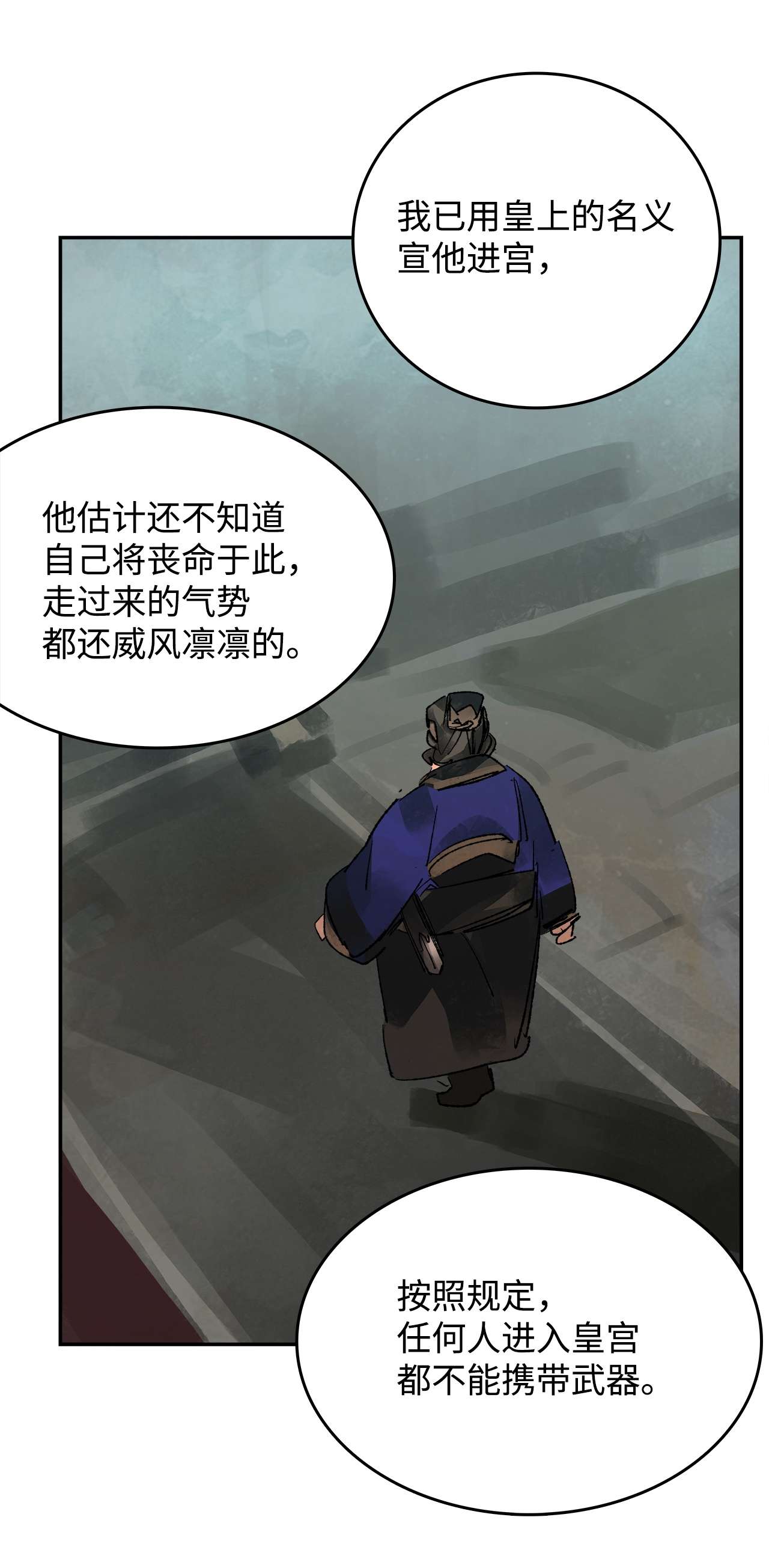 谋炼天下61 准备反击