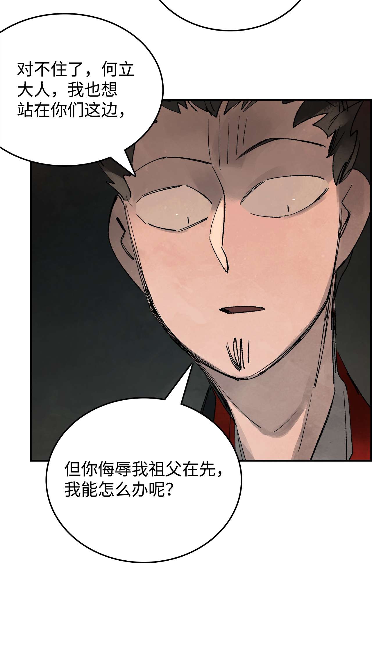 谋炼天下61 准备反击