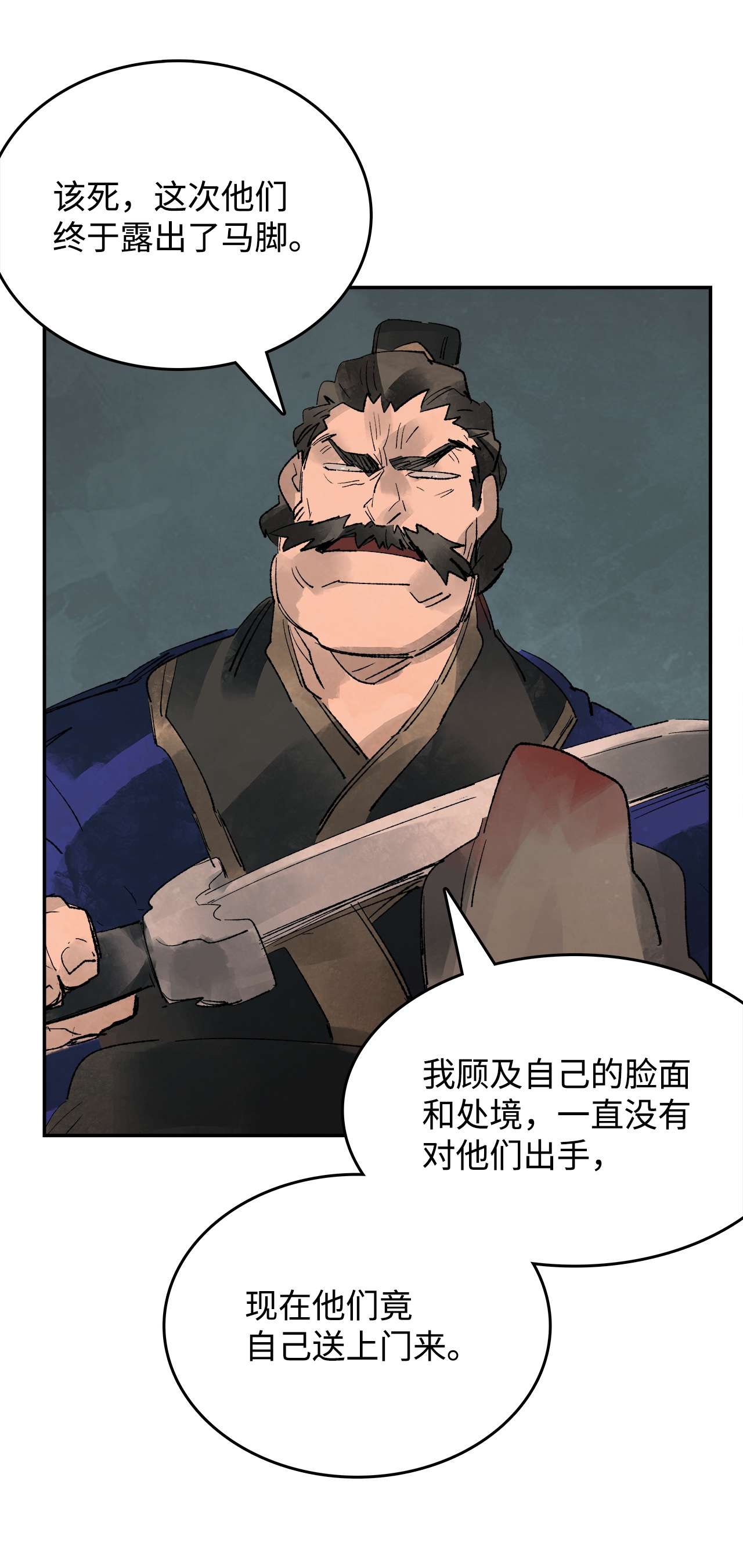 谋炼天下61 准备反击