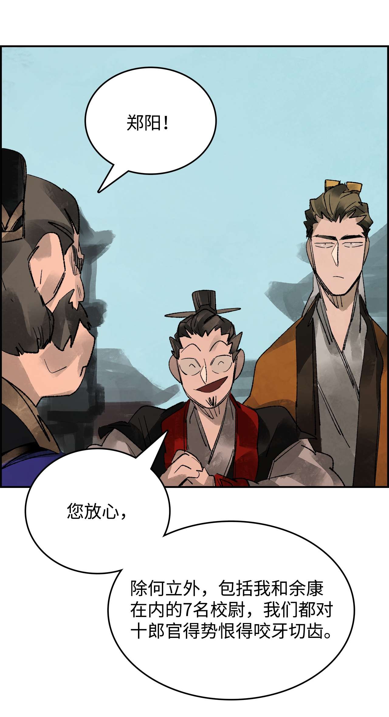 谋炼天下61 准备反击