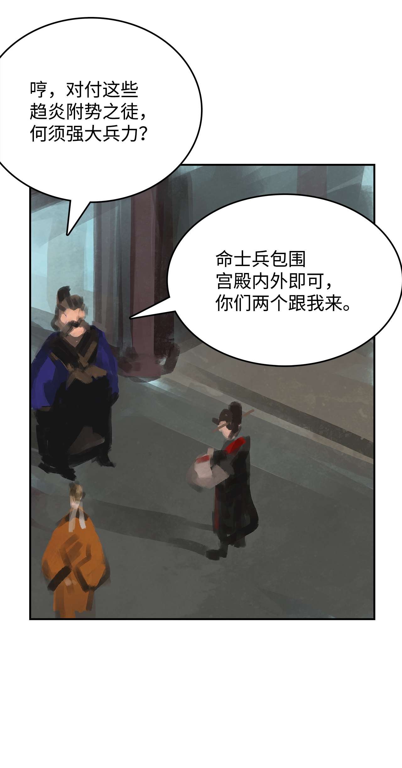 谋炼天下61 准备反击